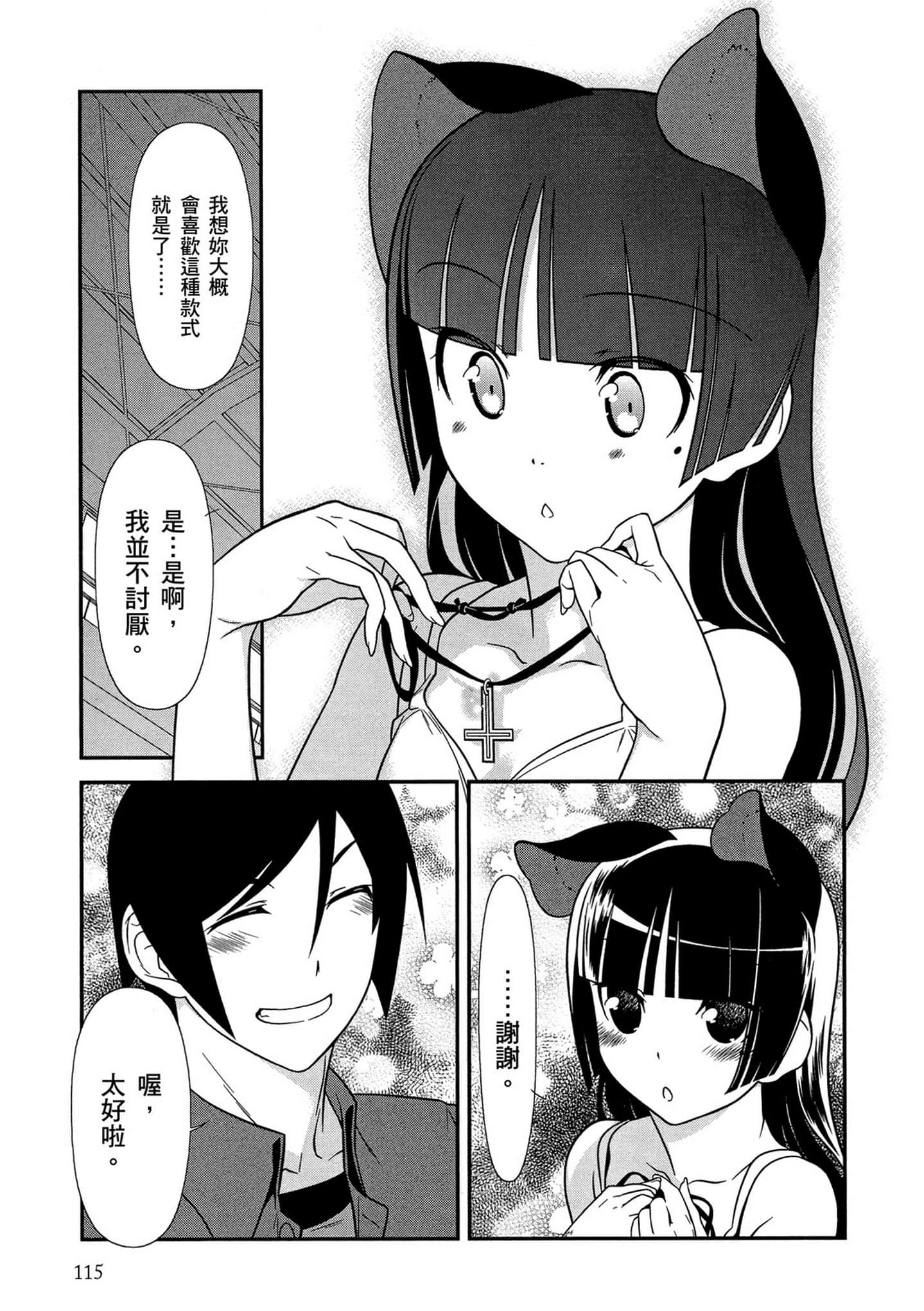 Page 116