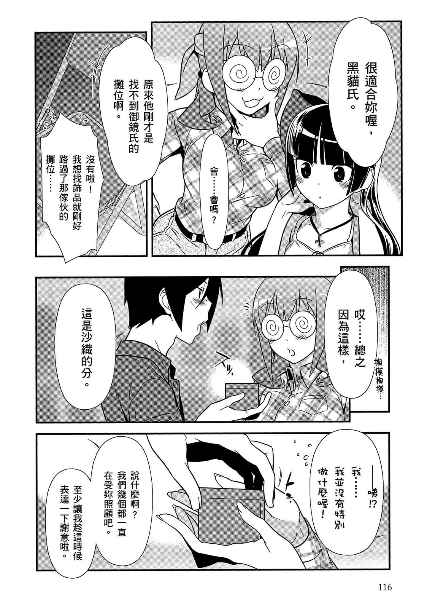 Page 117