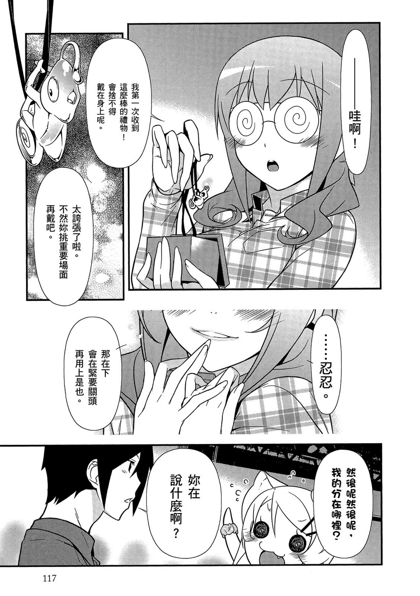 Page 118