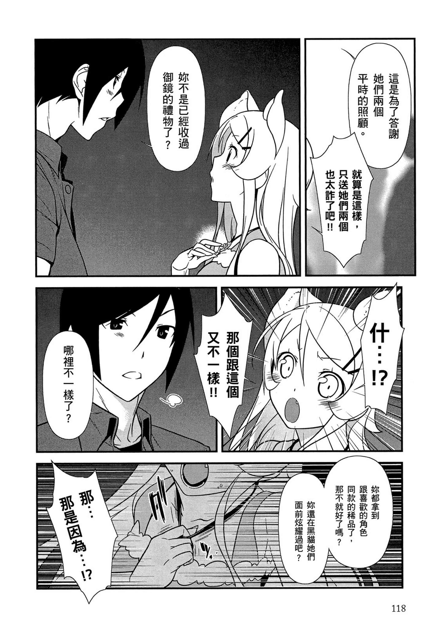 Page 119