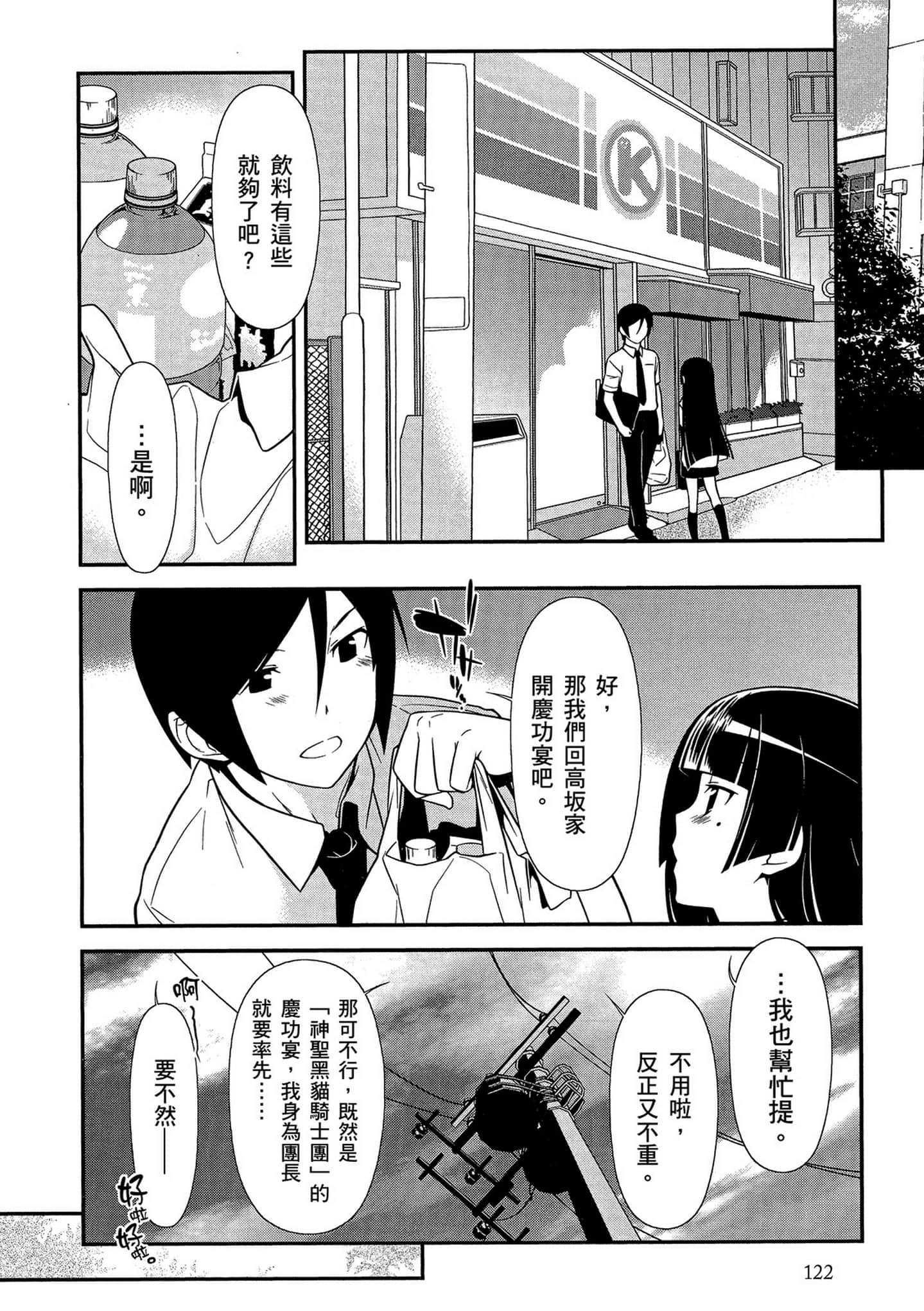 Page 123