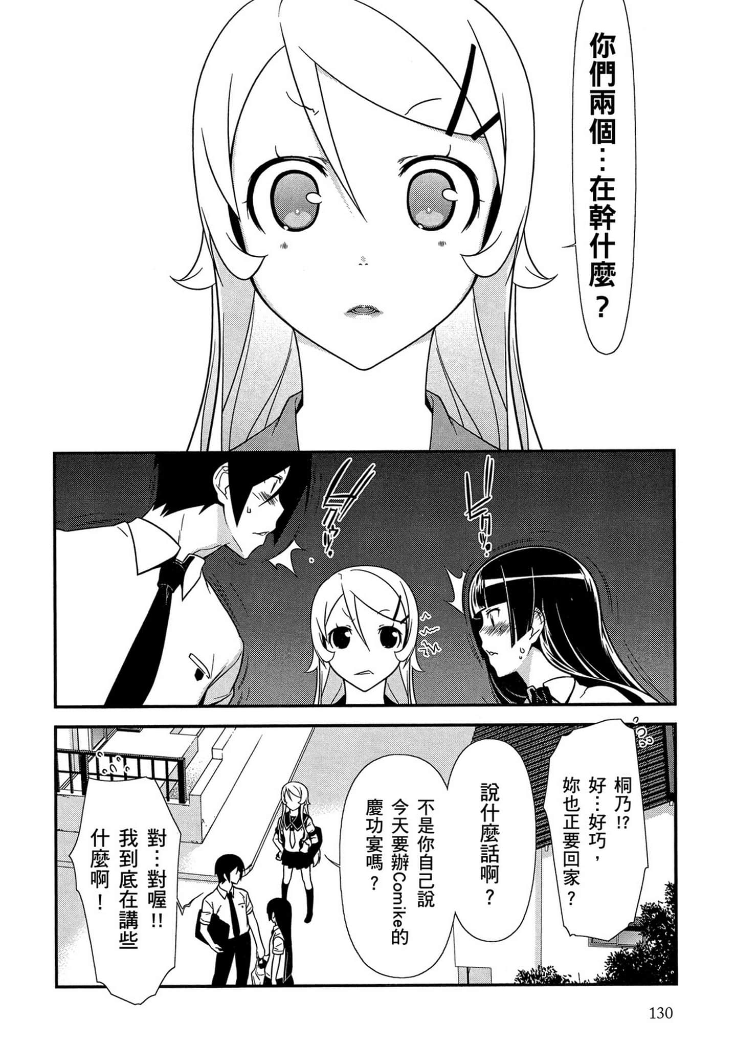 Page 131