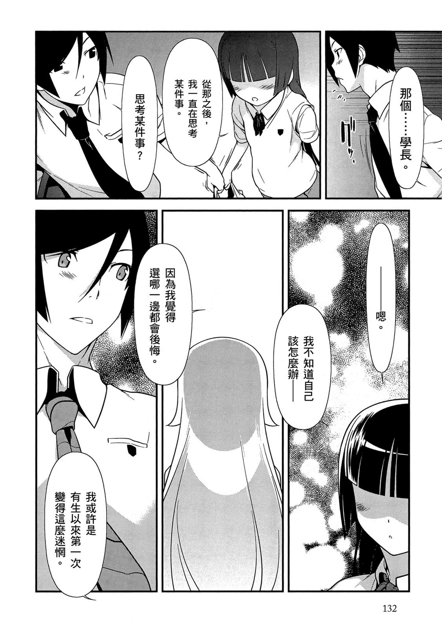 Page 133
