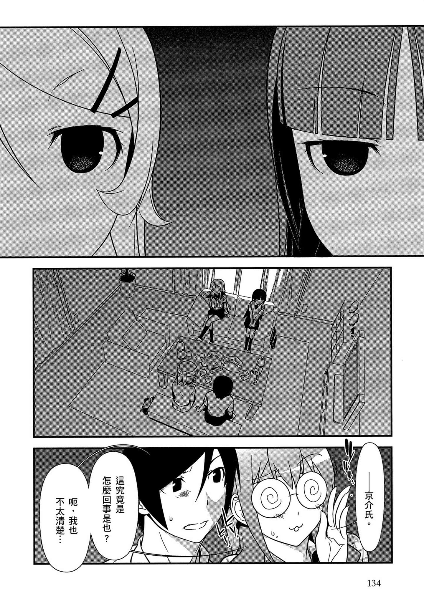 Page 135