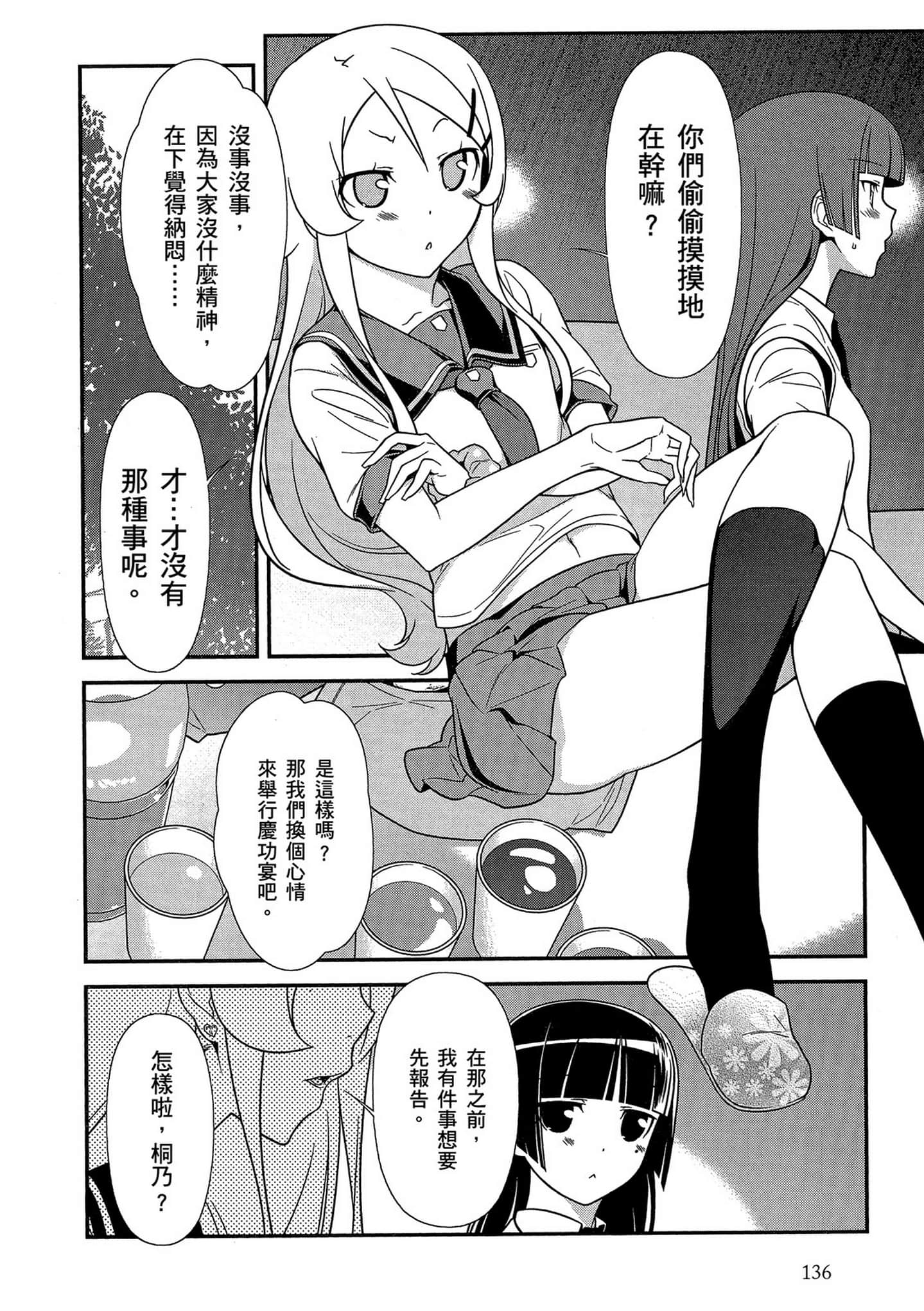 Page 137
