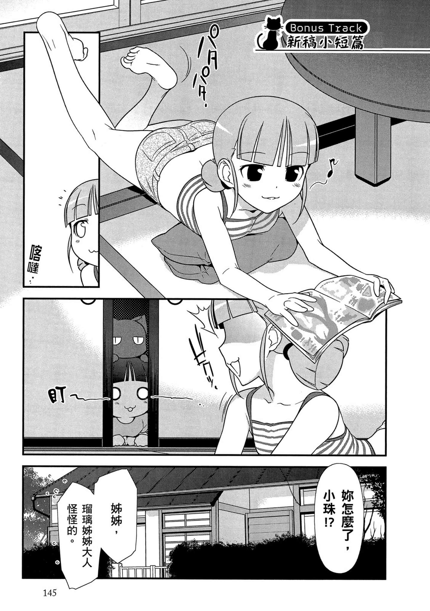 Page 146
