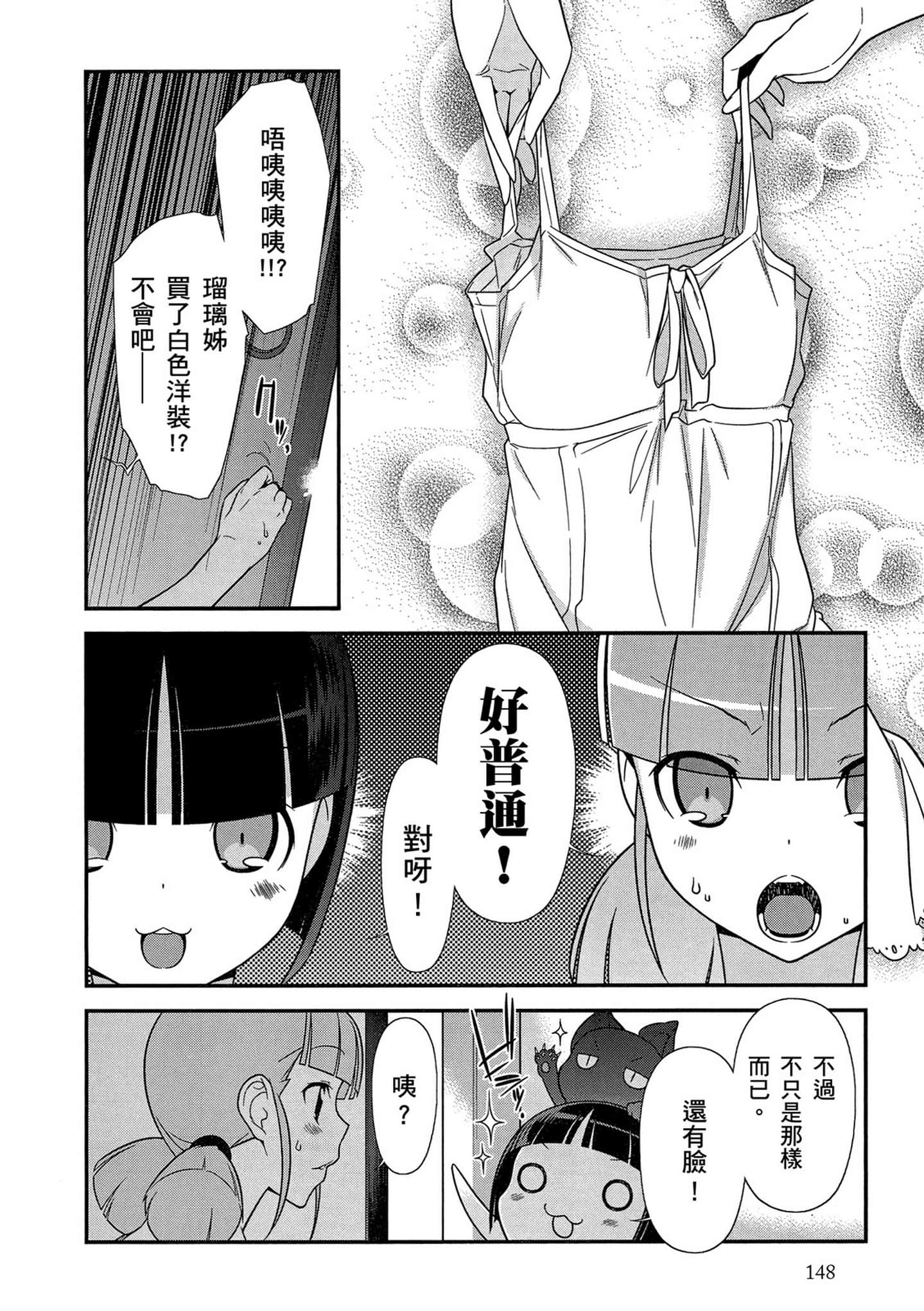 Page 149