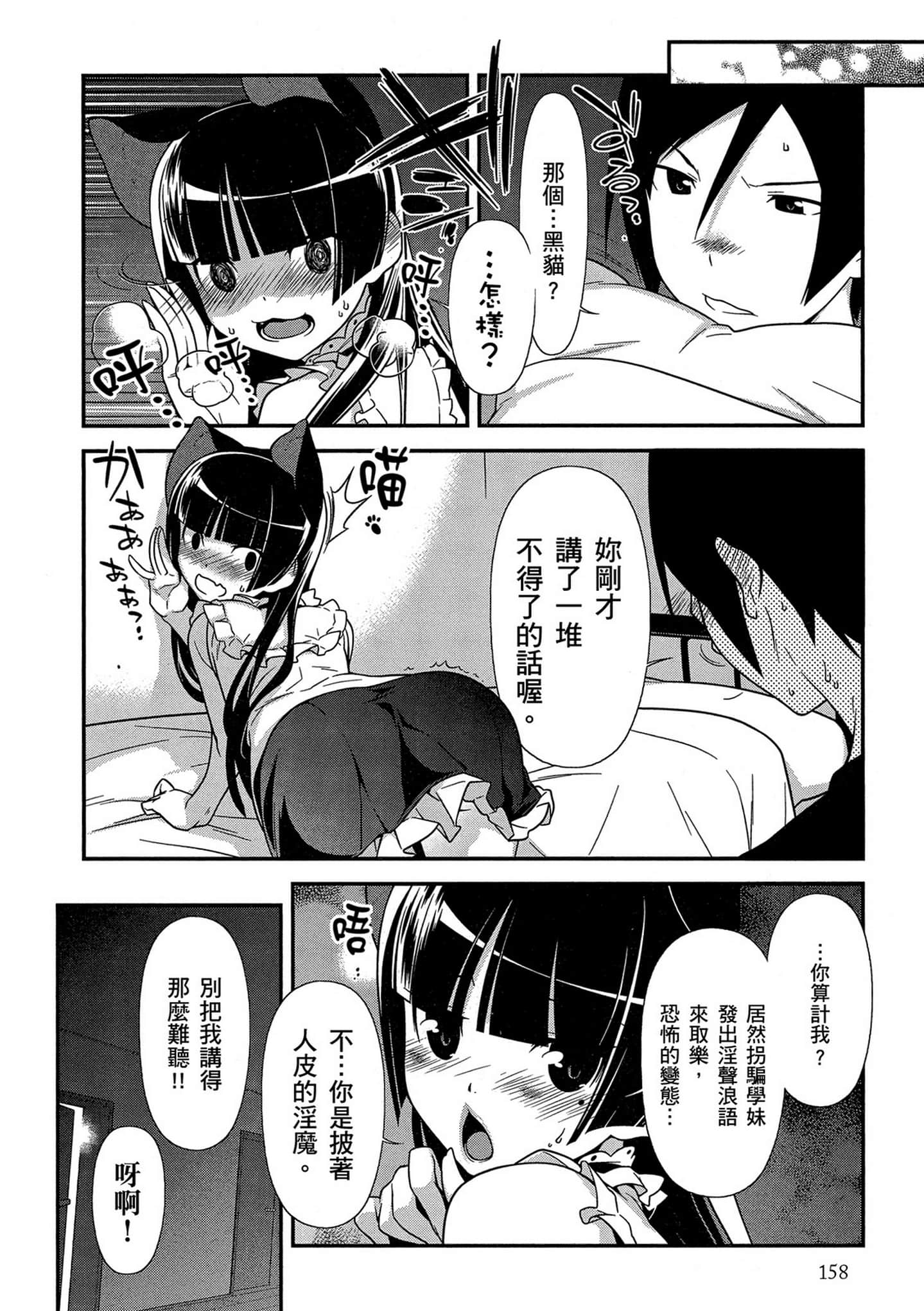 Page 159