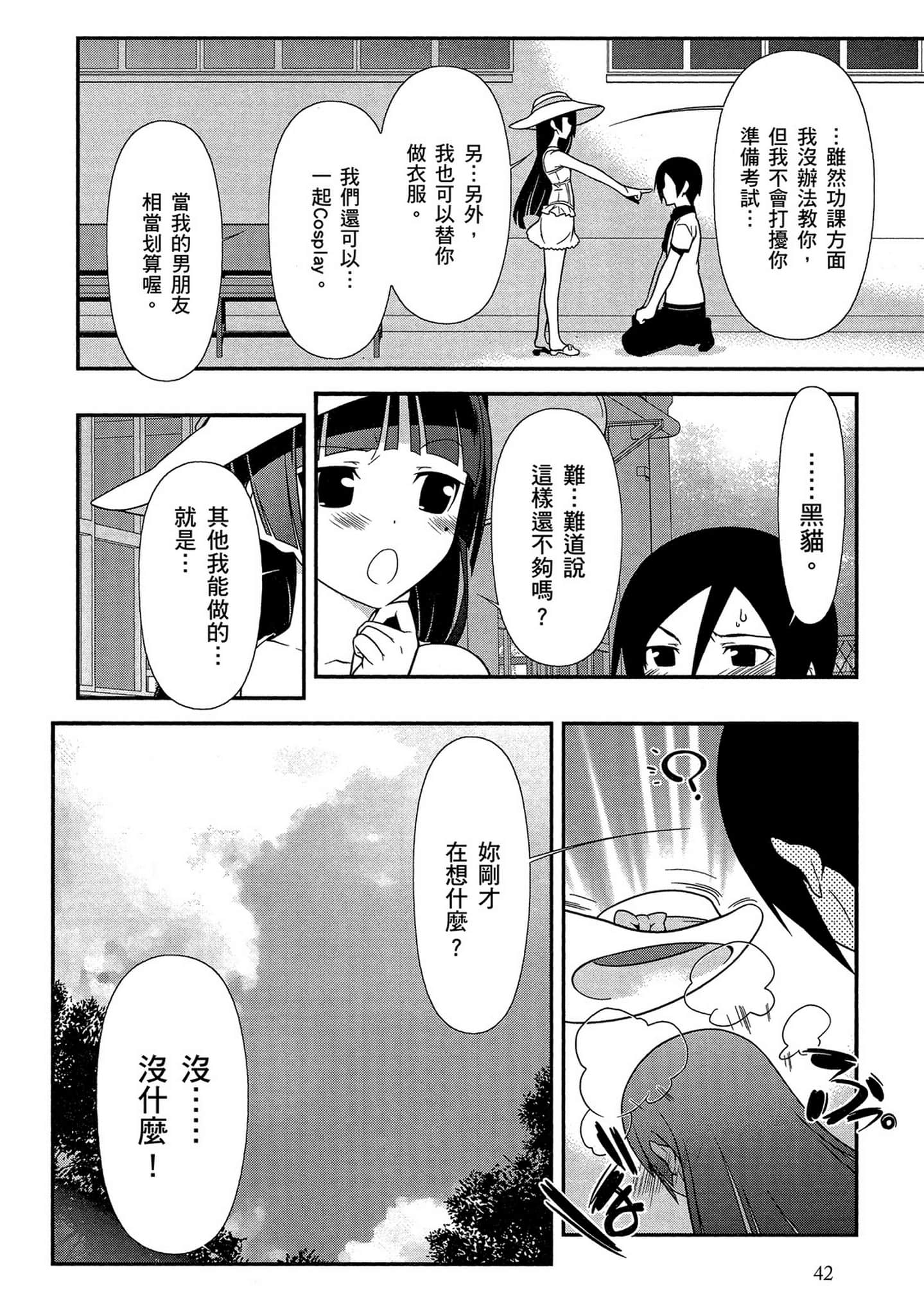 Page 43