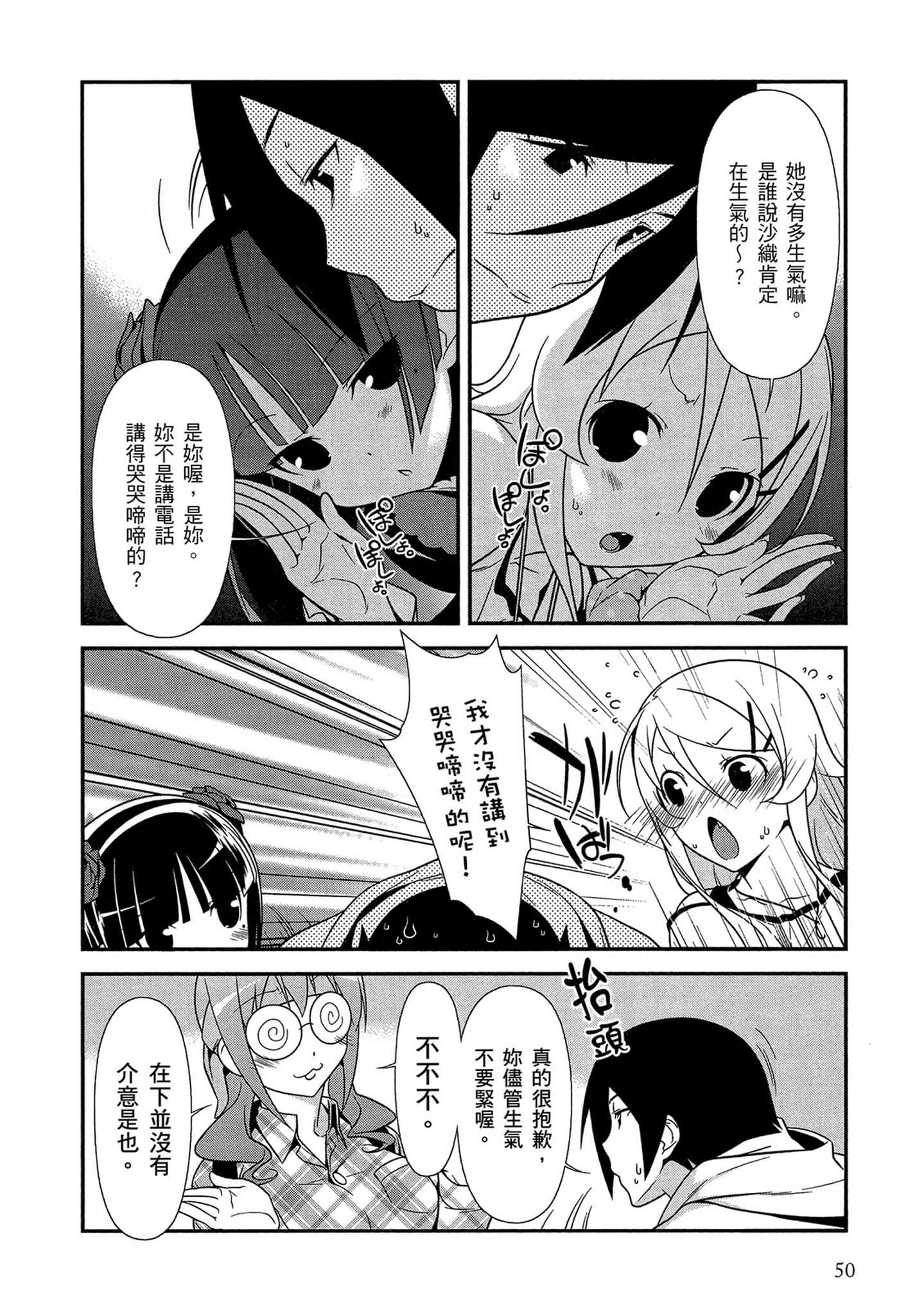 Page 51
