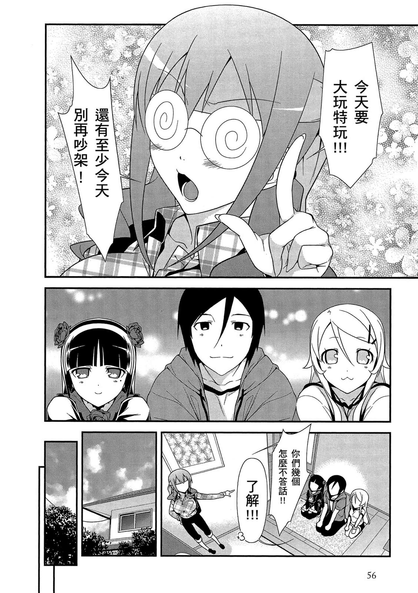Page 57