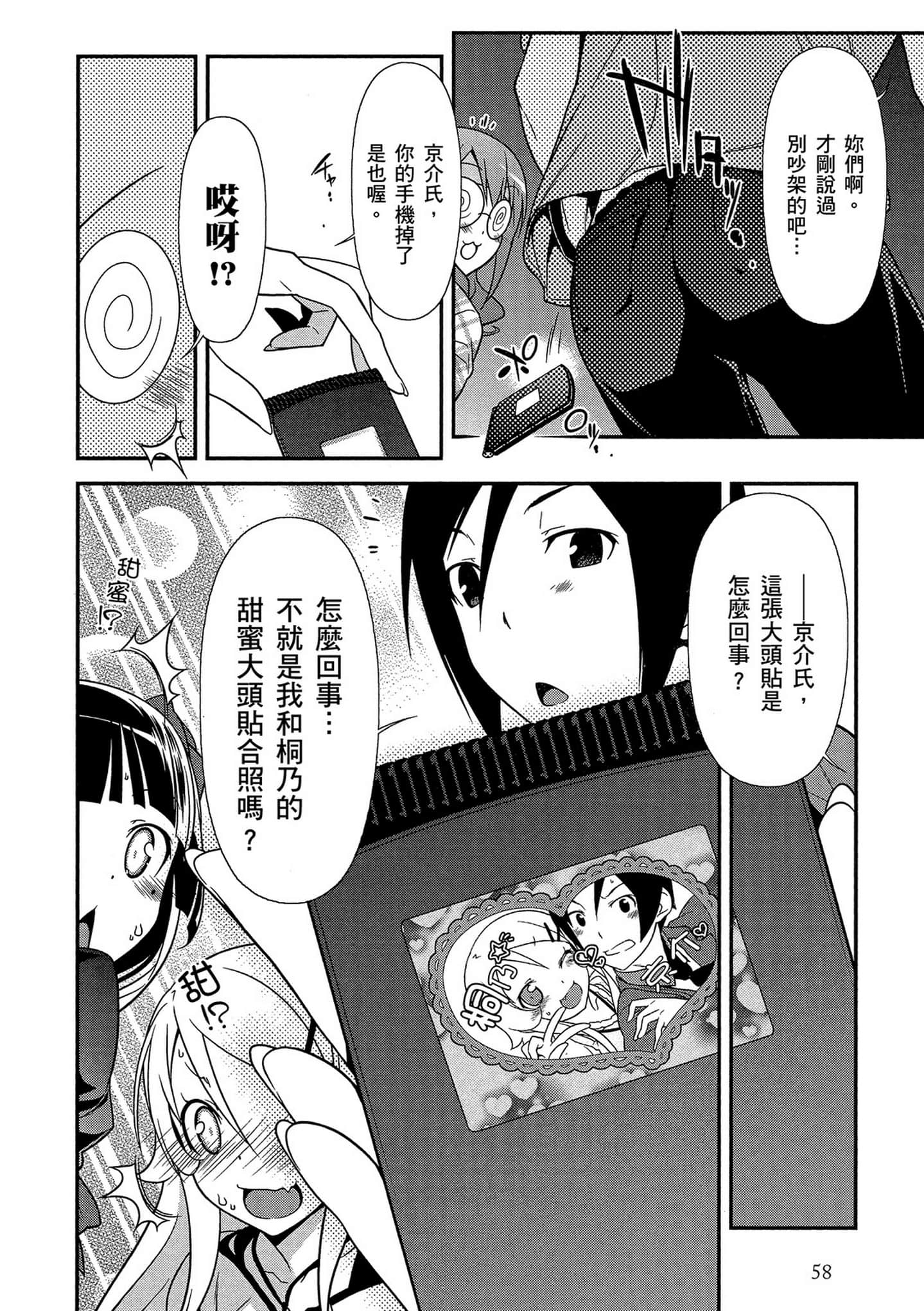 Page 59