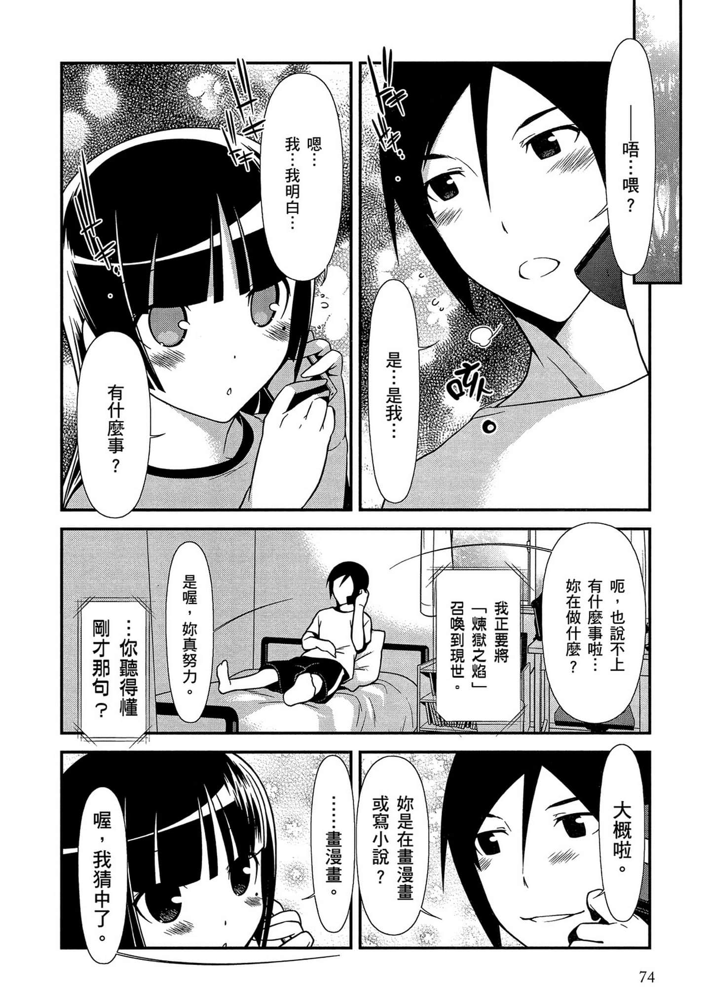 Page 75