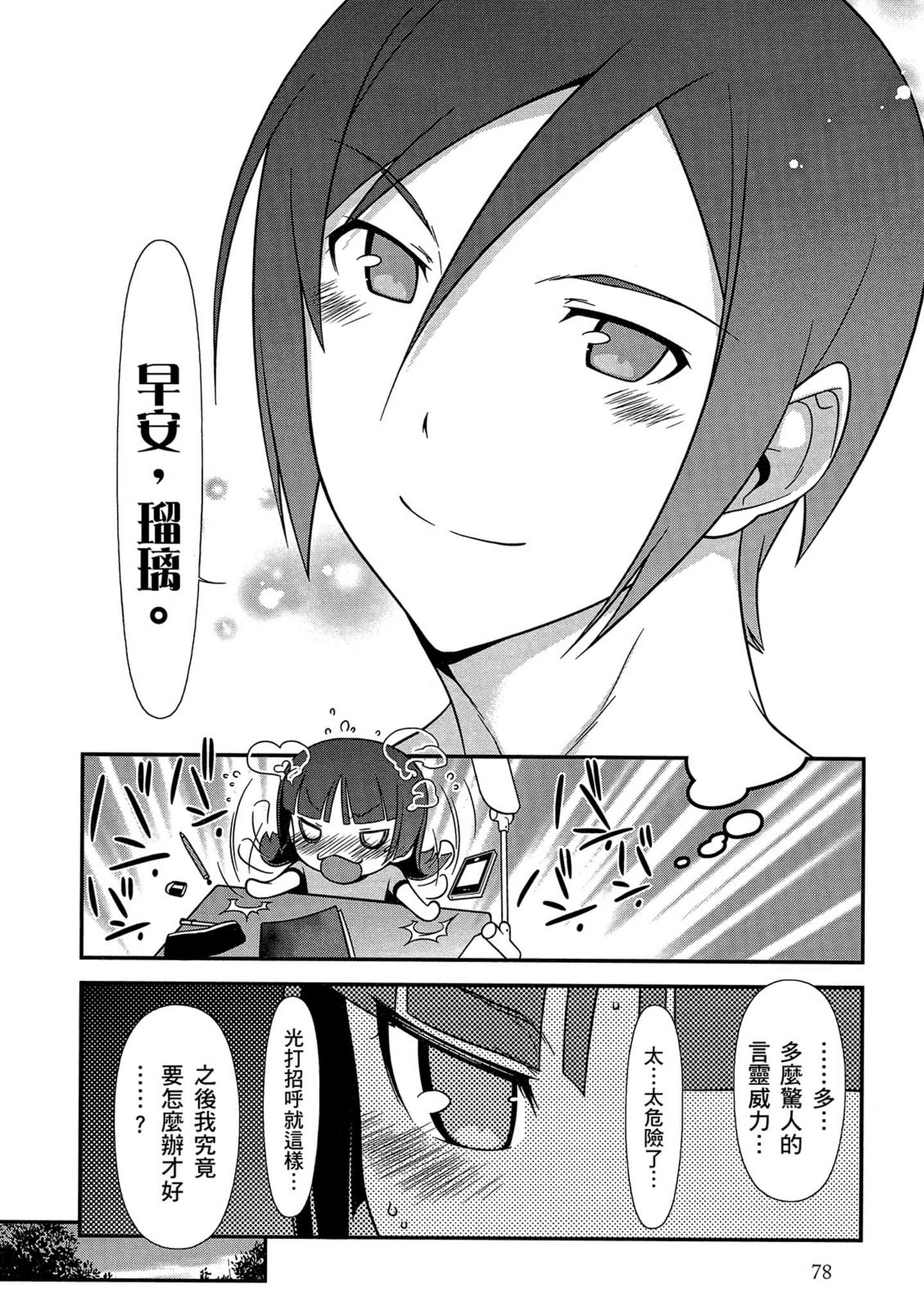Page 79
