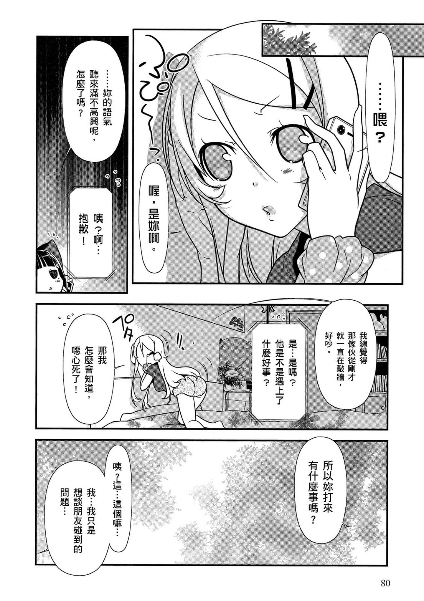 Page 81