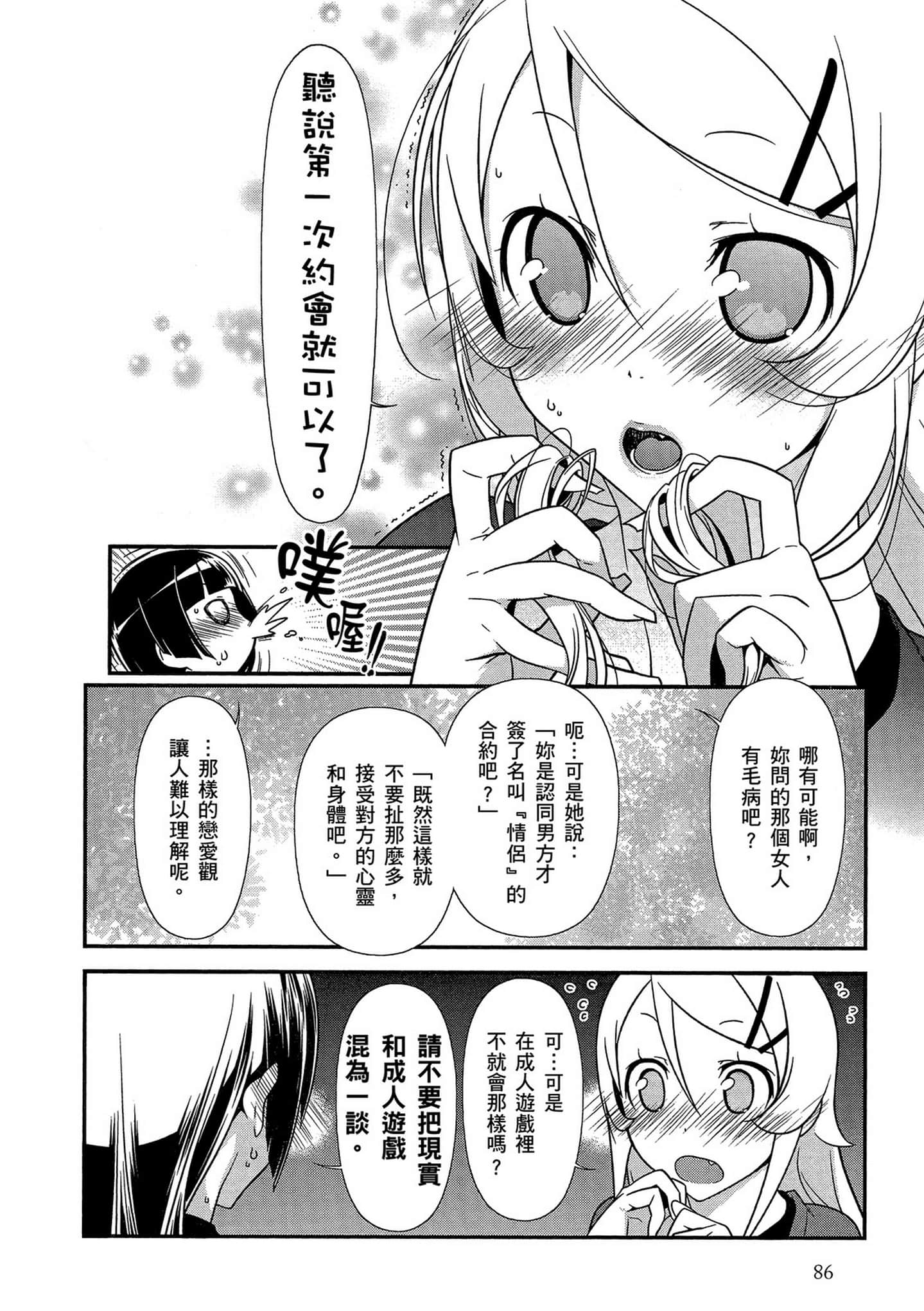 Page 87