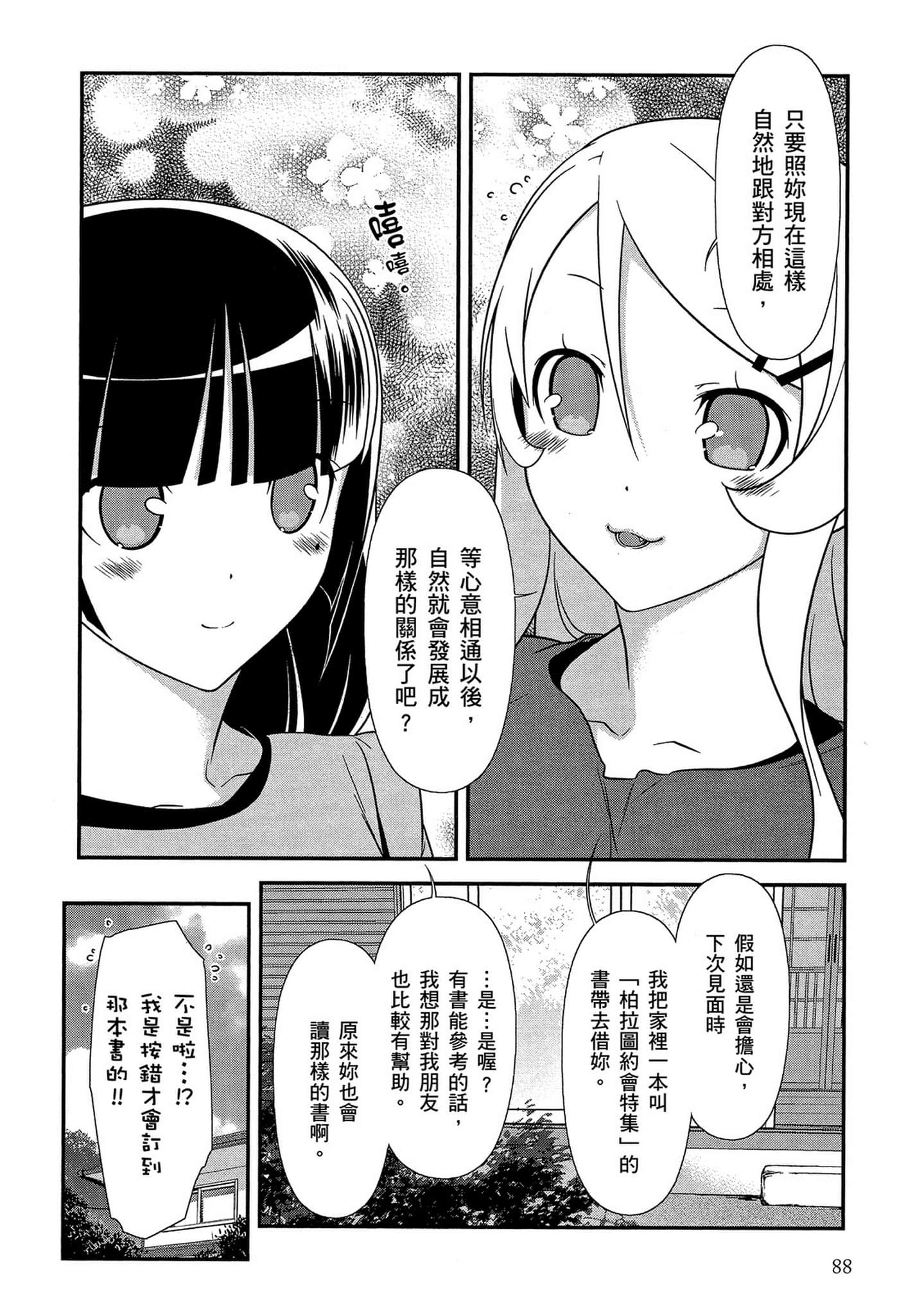 Page 89