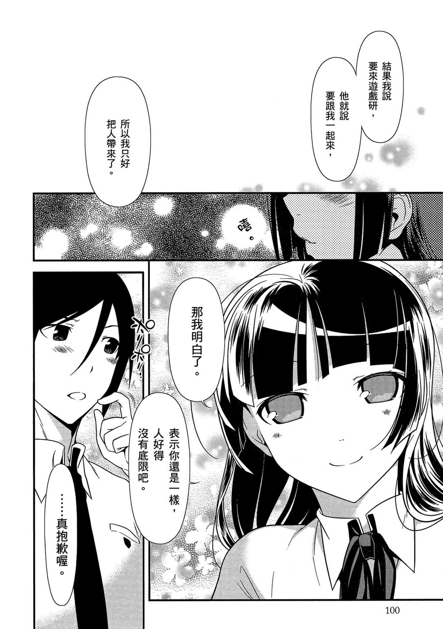 Page 101