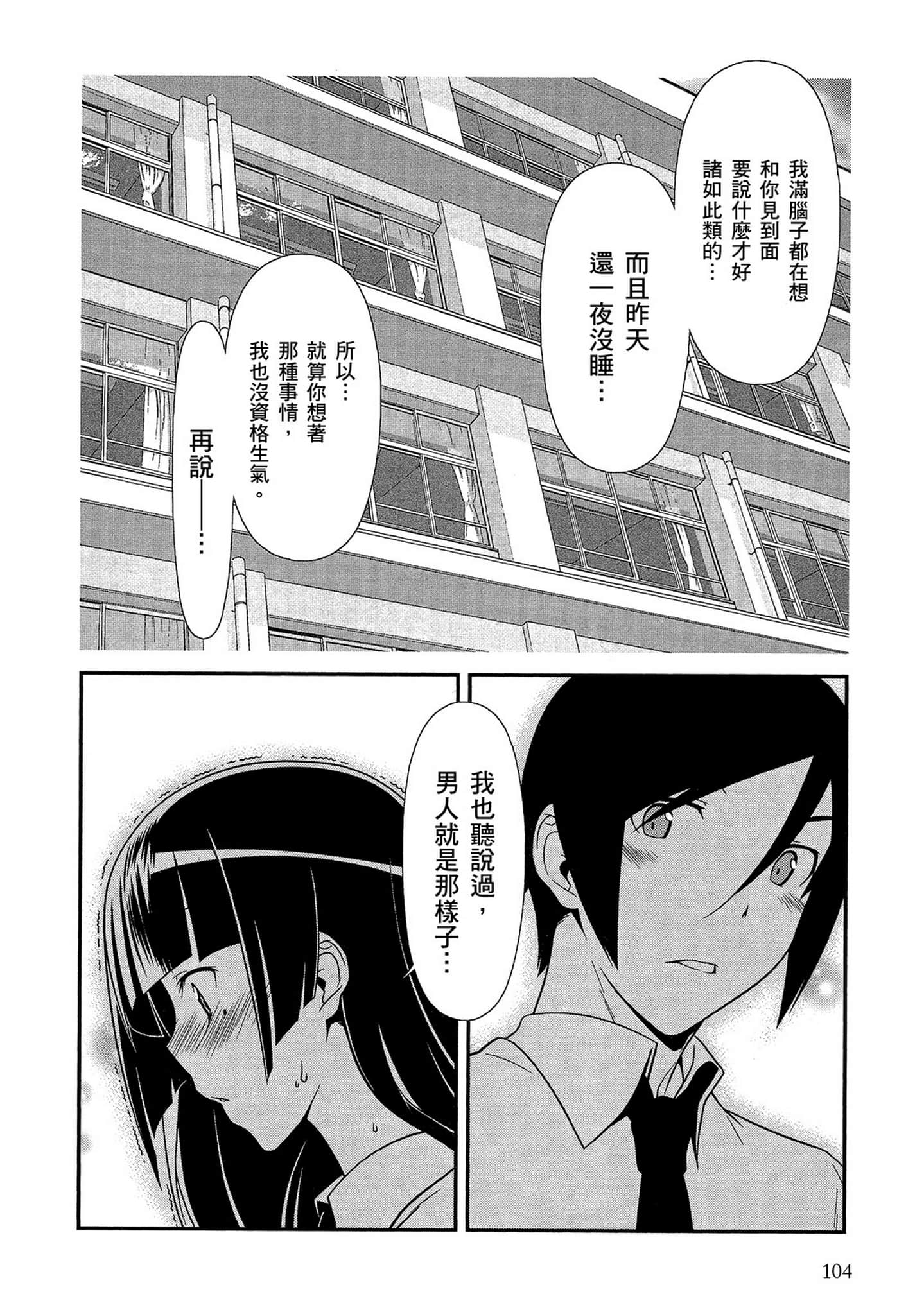 Page 105