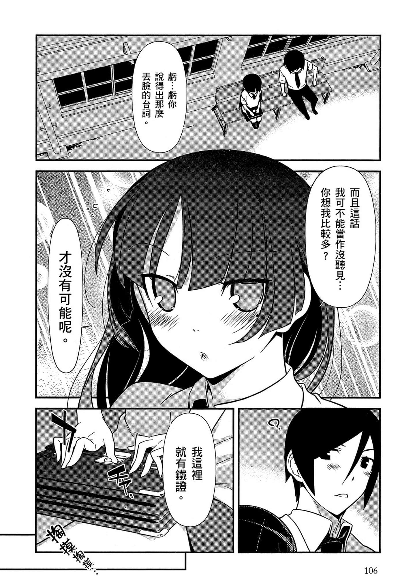 Page 107
