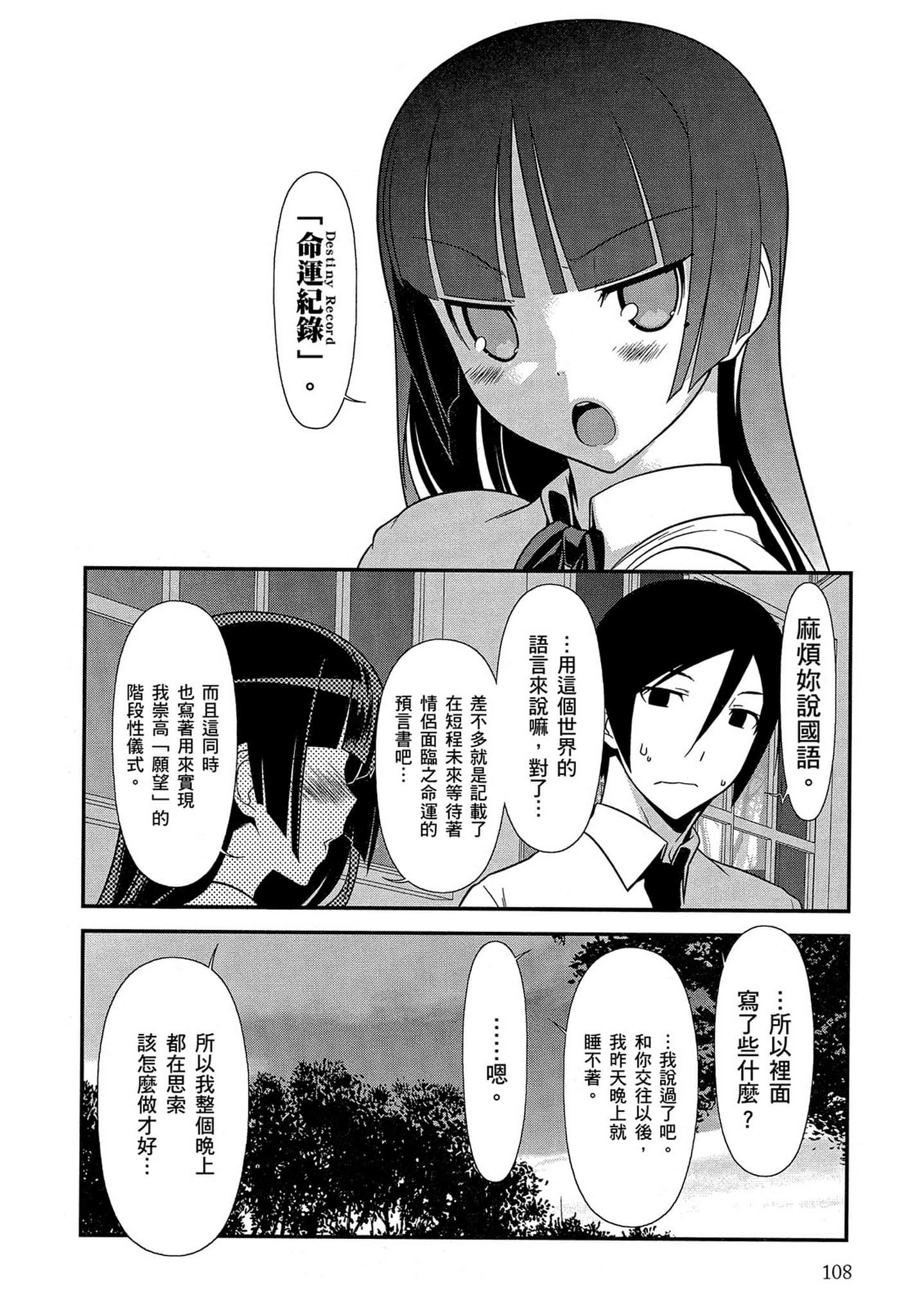 Page 109
