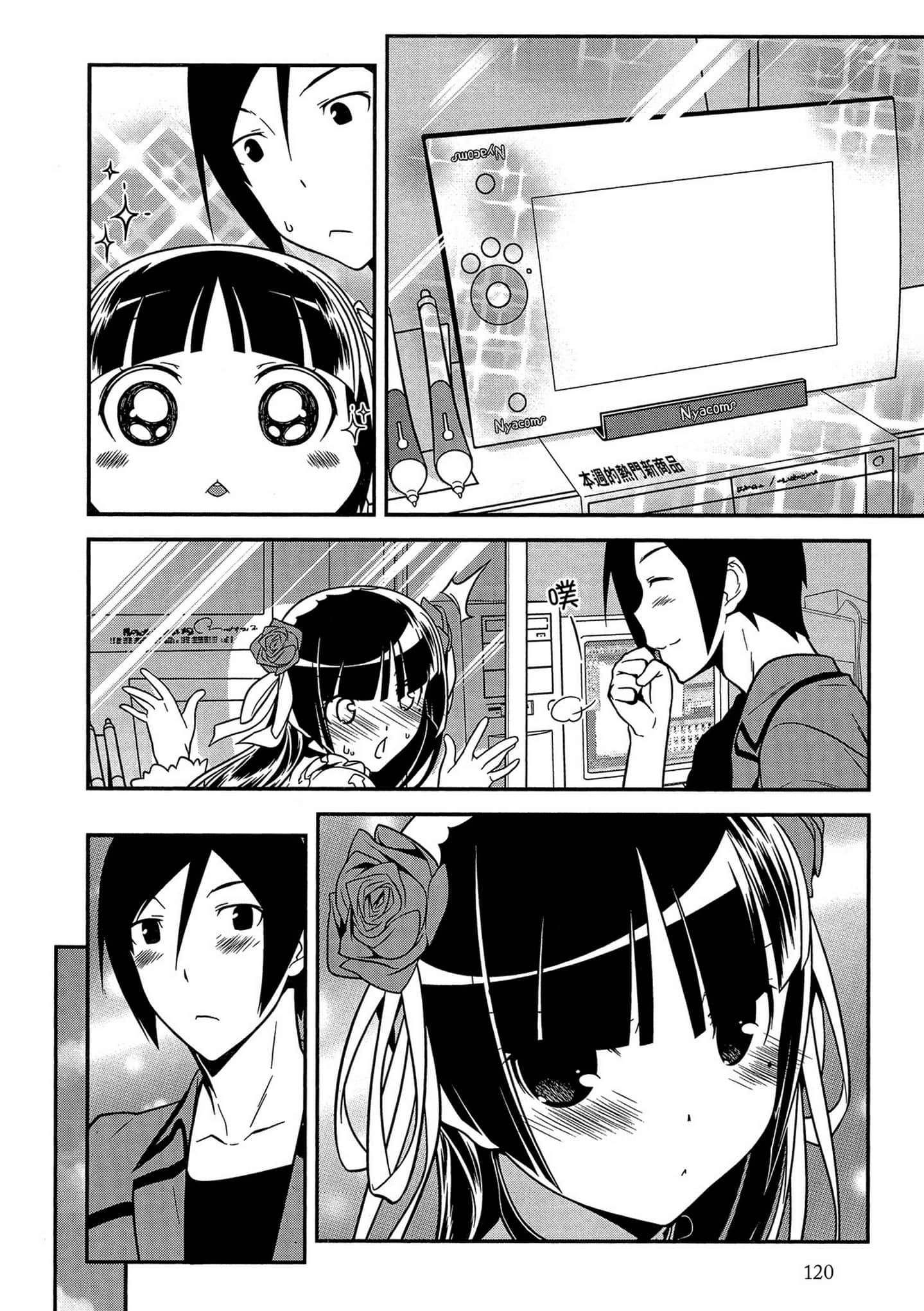 Page 121