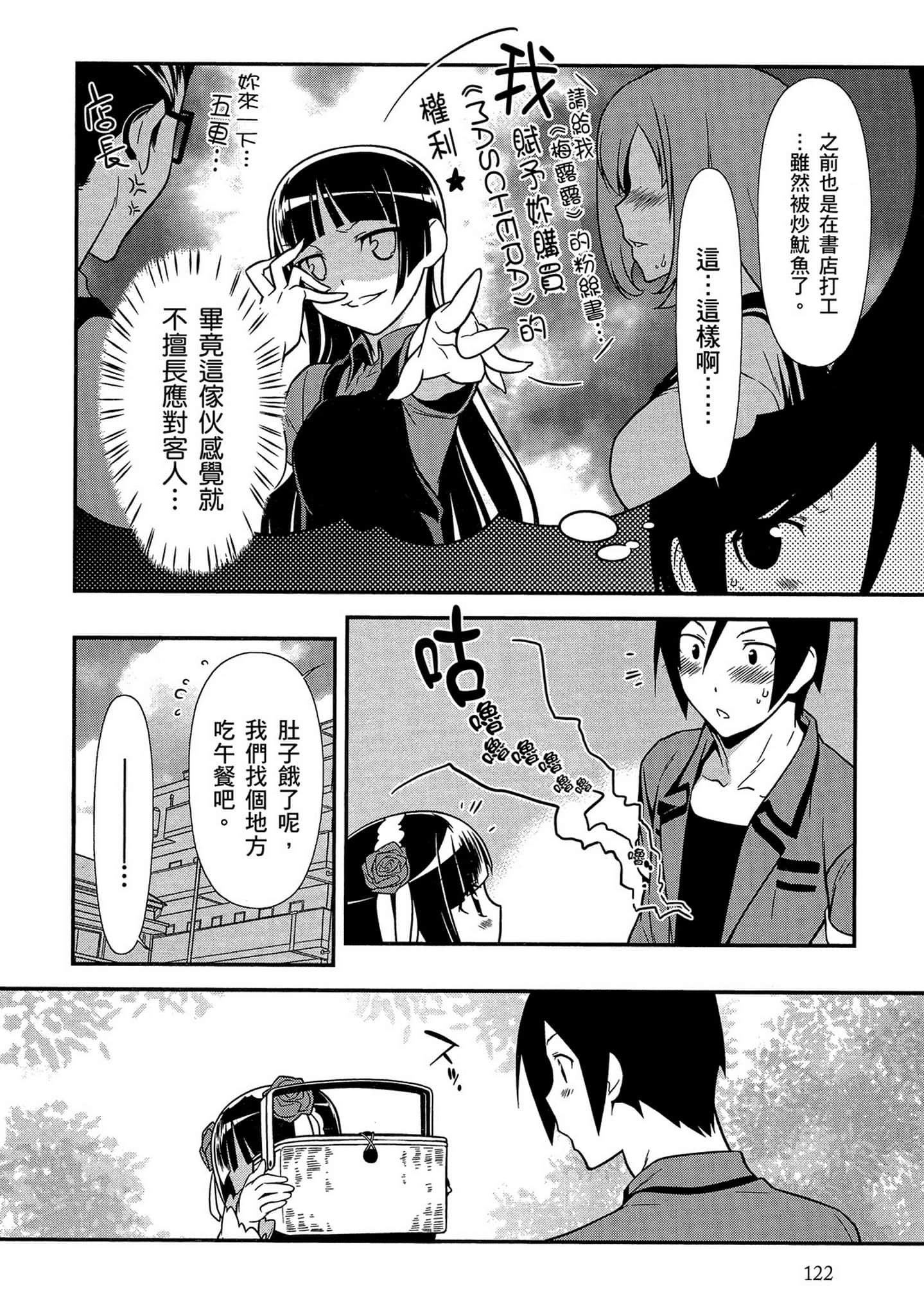 Page 123