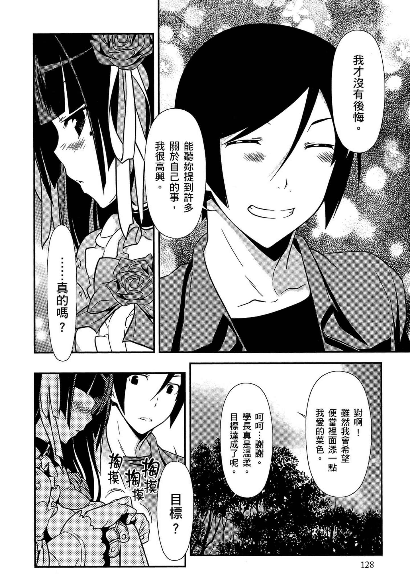 Page 129