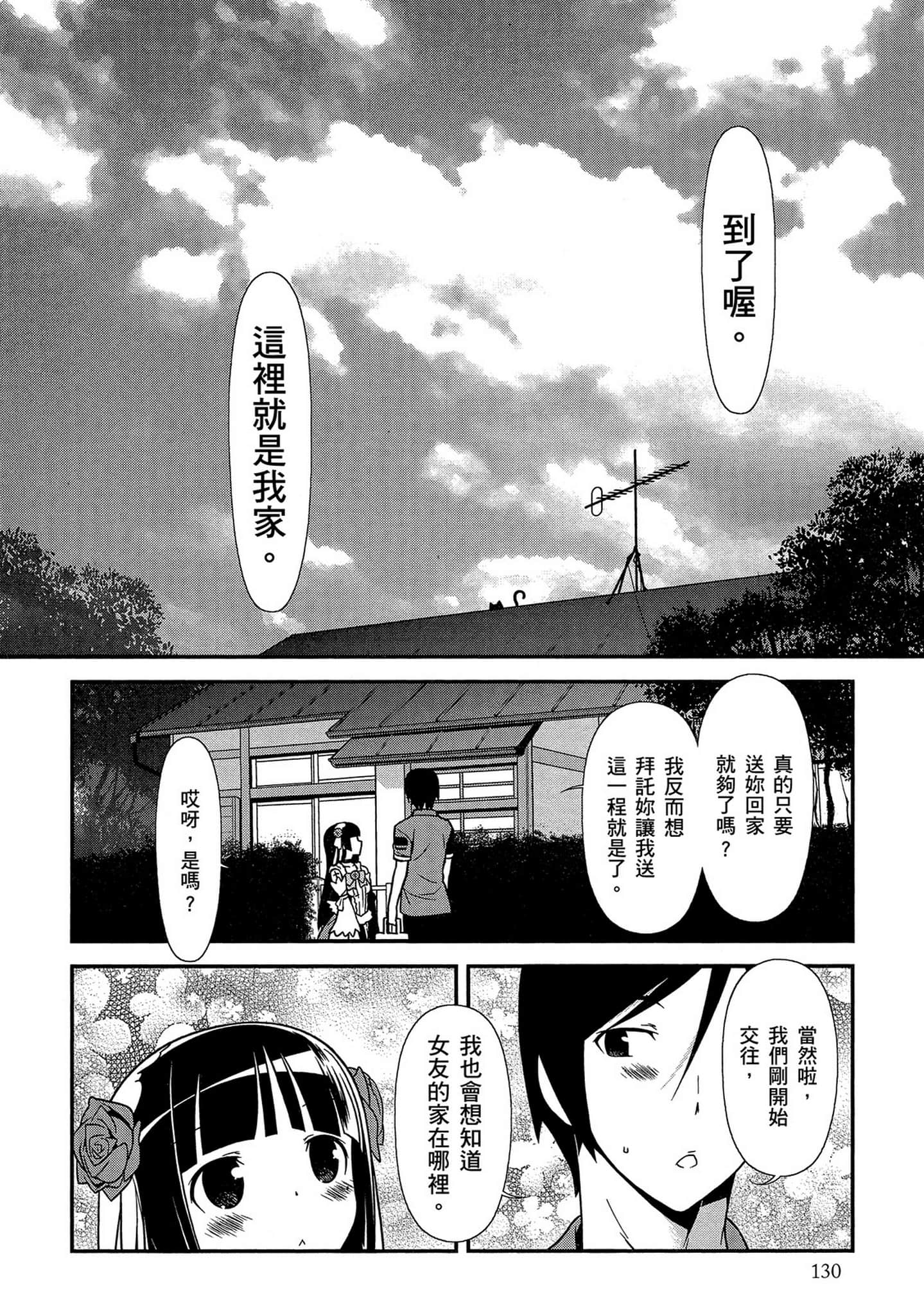 Page 131