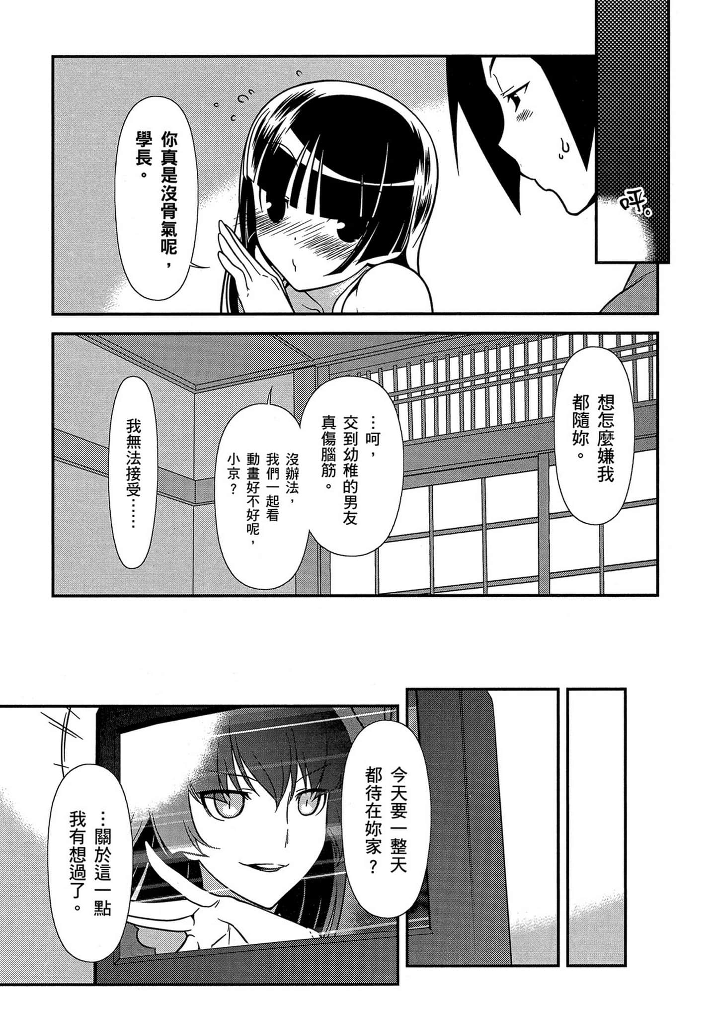 Page 142