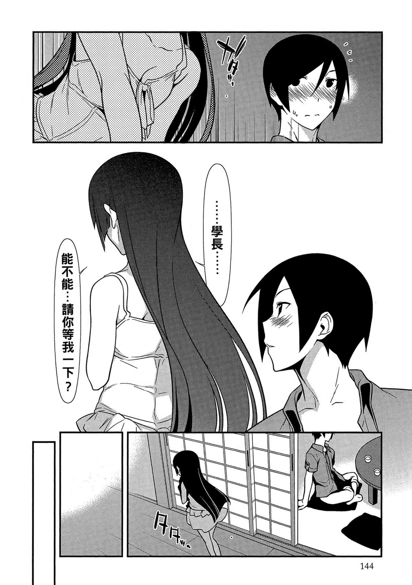 Page 145