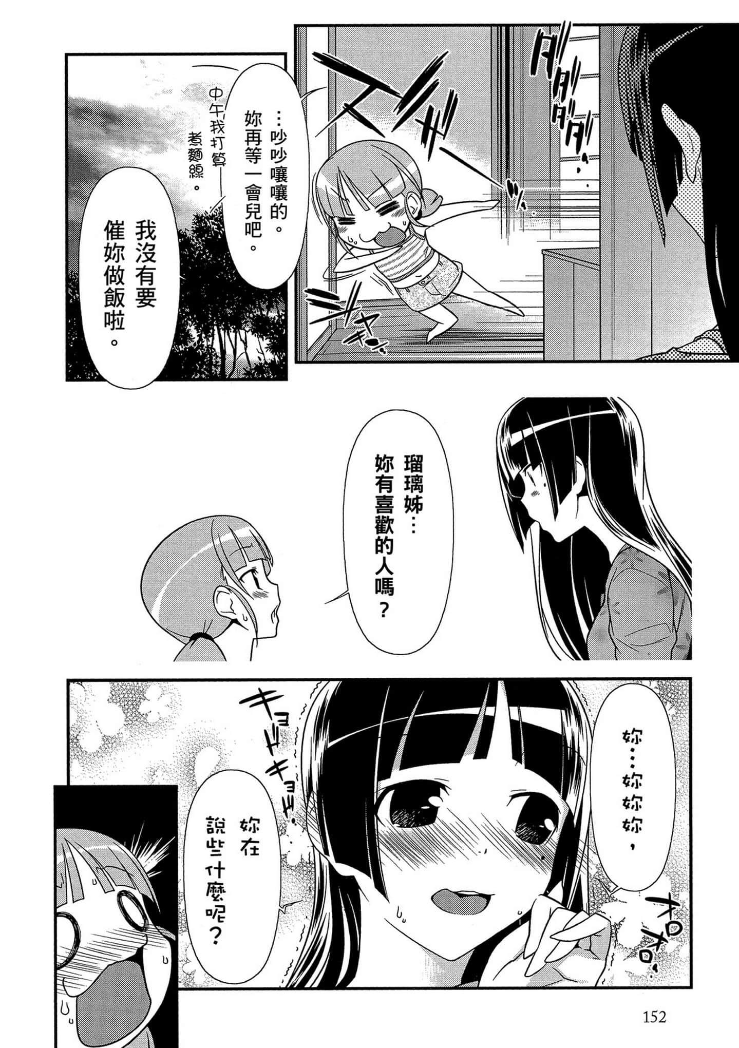 Page 153