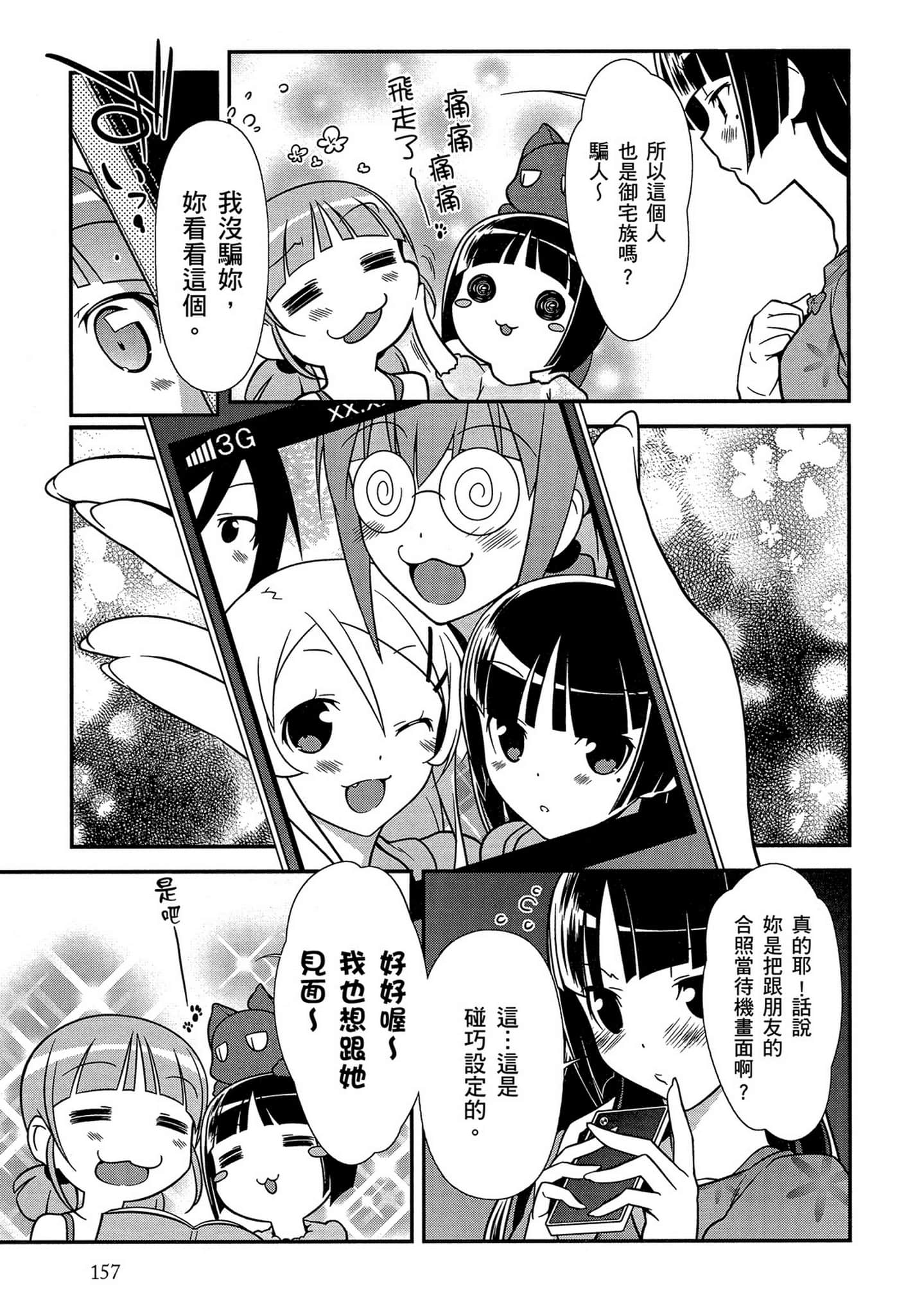 Page 158