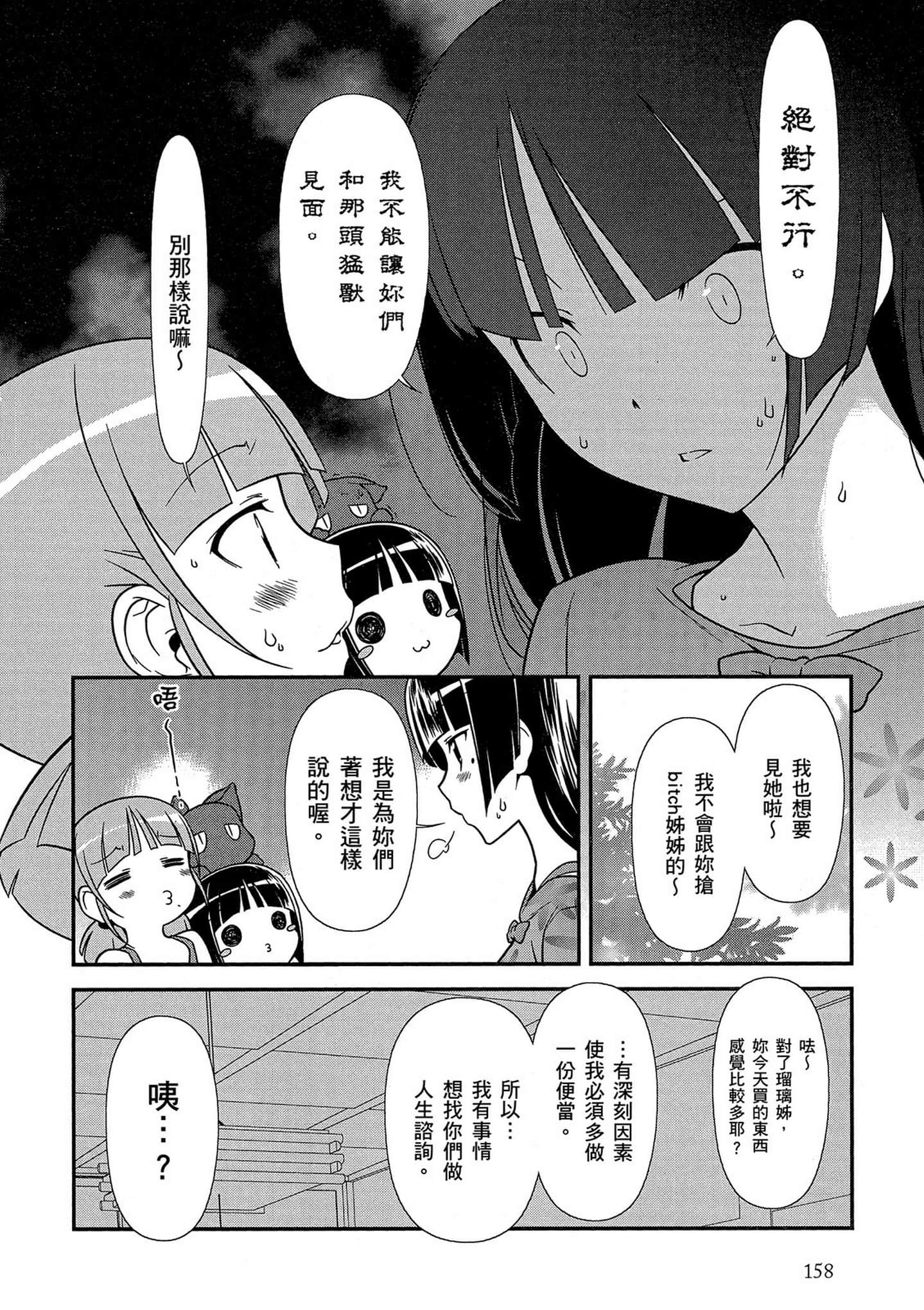 Page 159