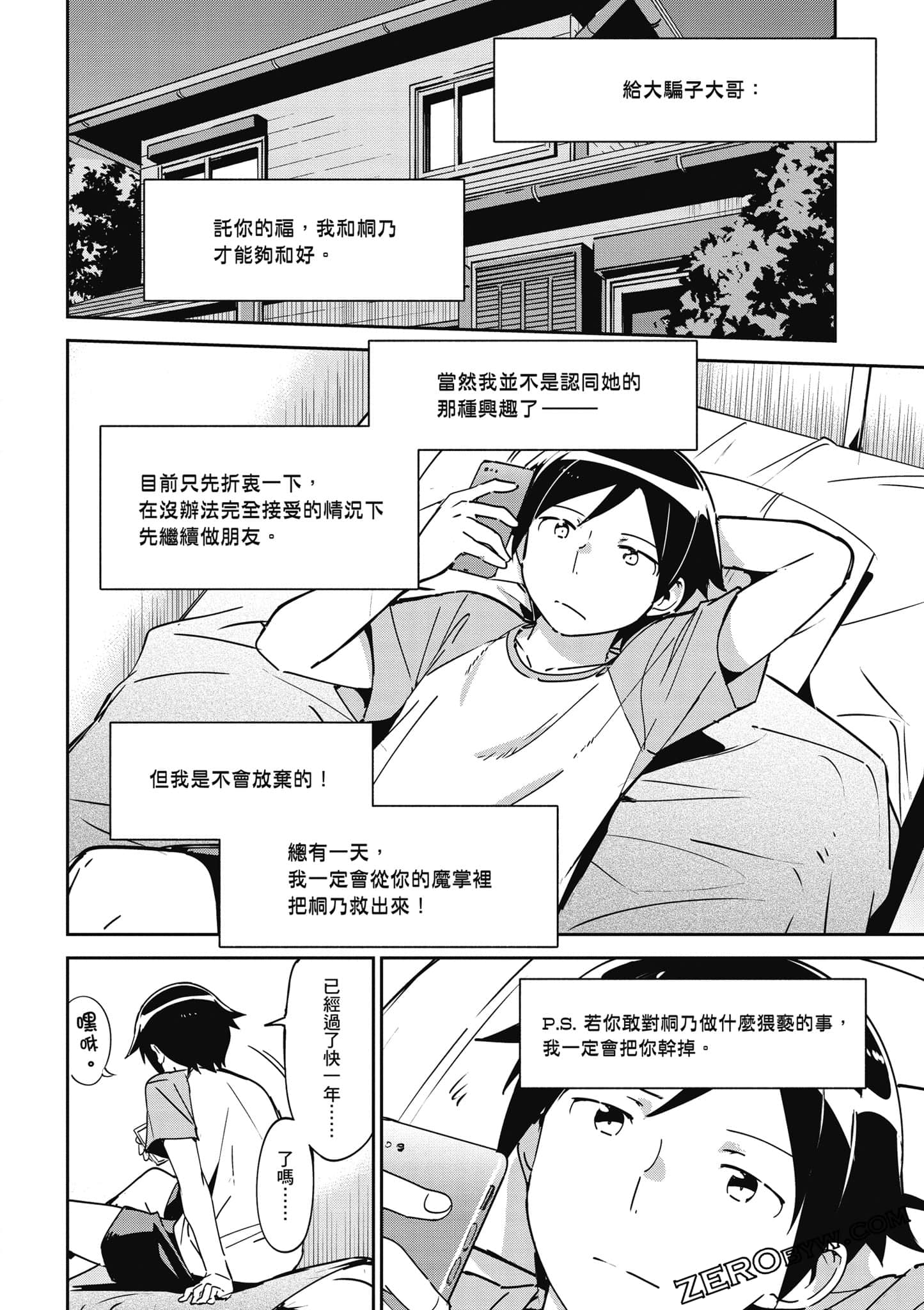 Page 51