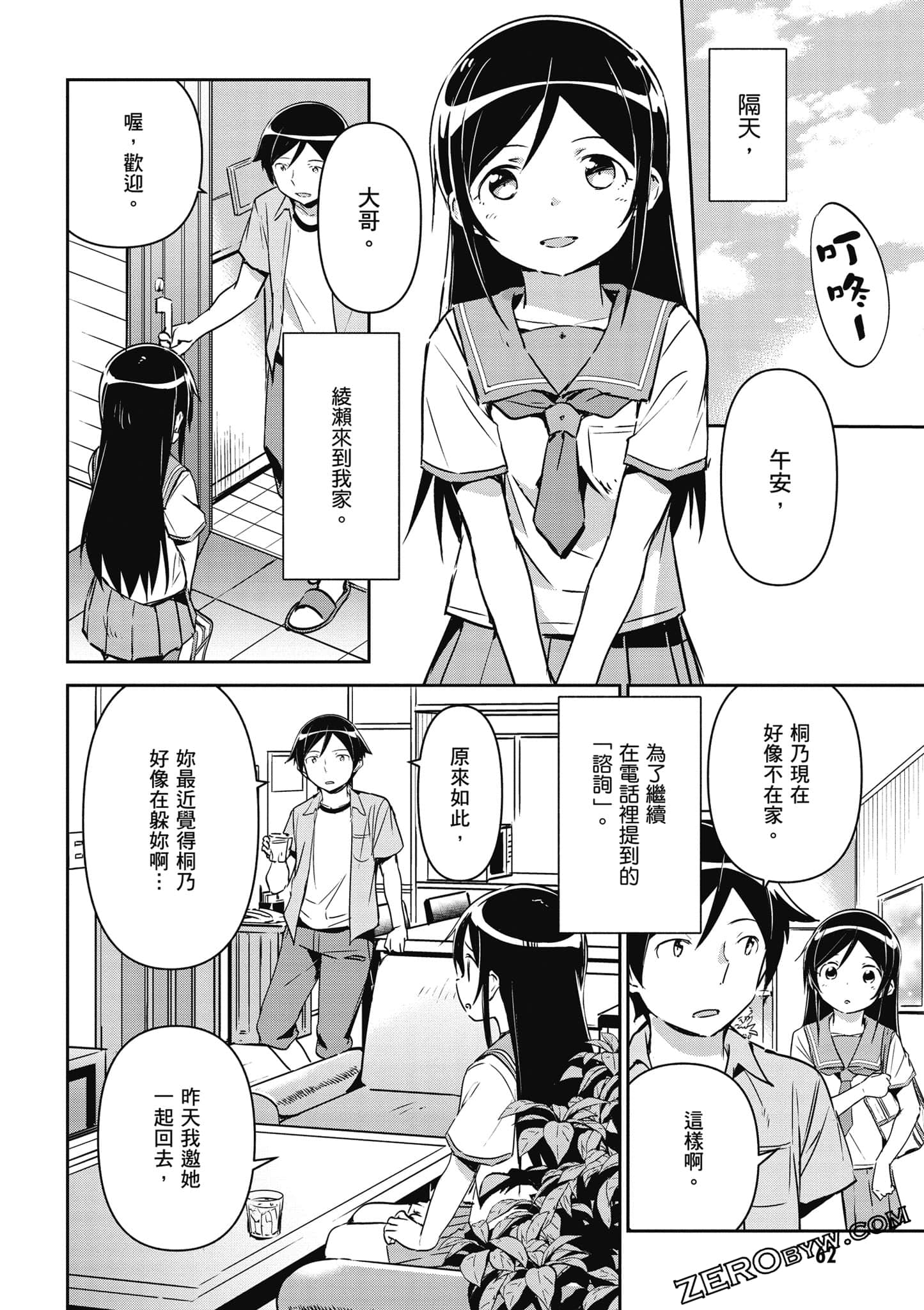 Page 63