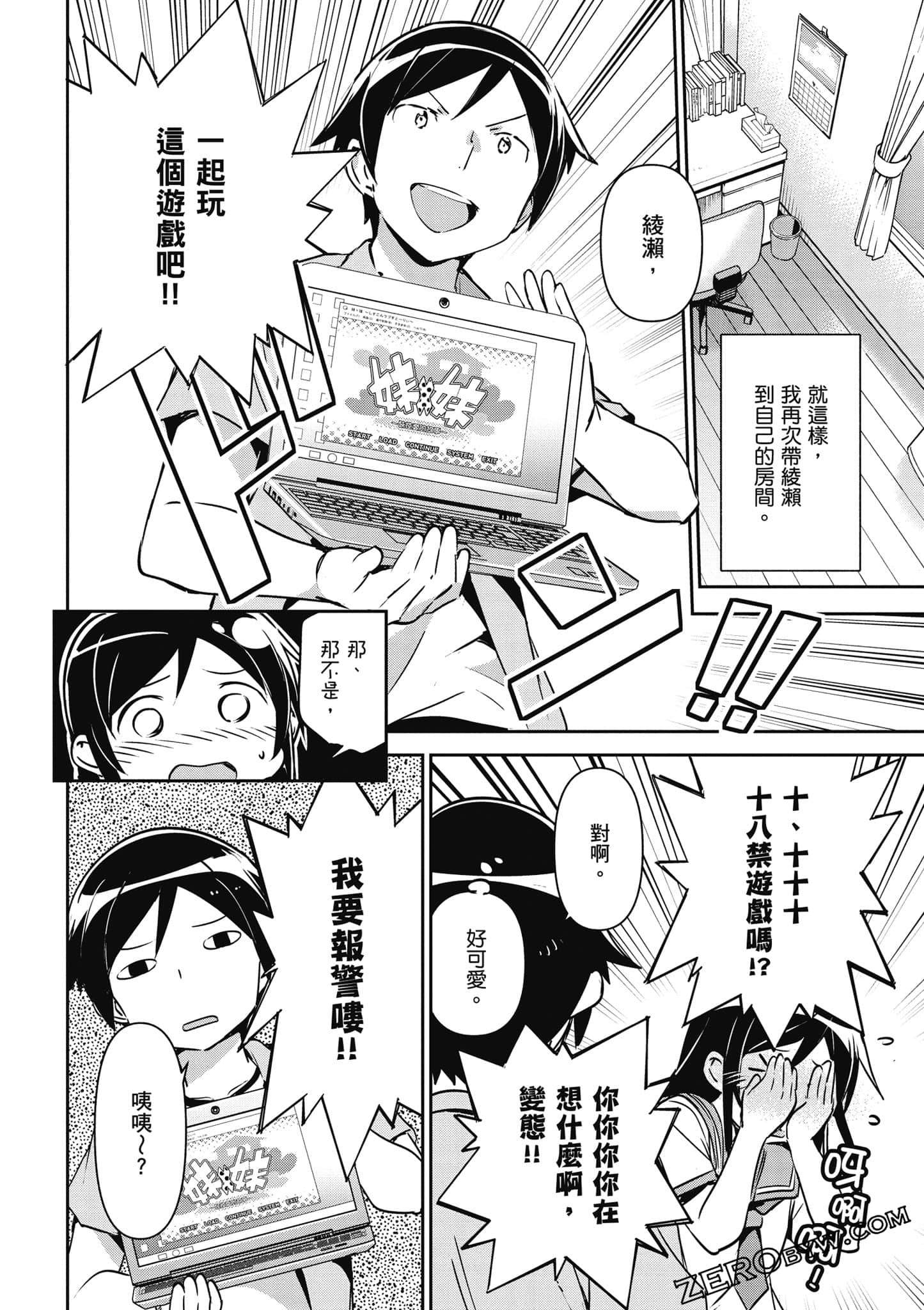 Page 67