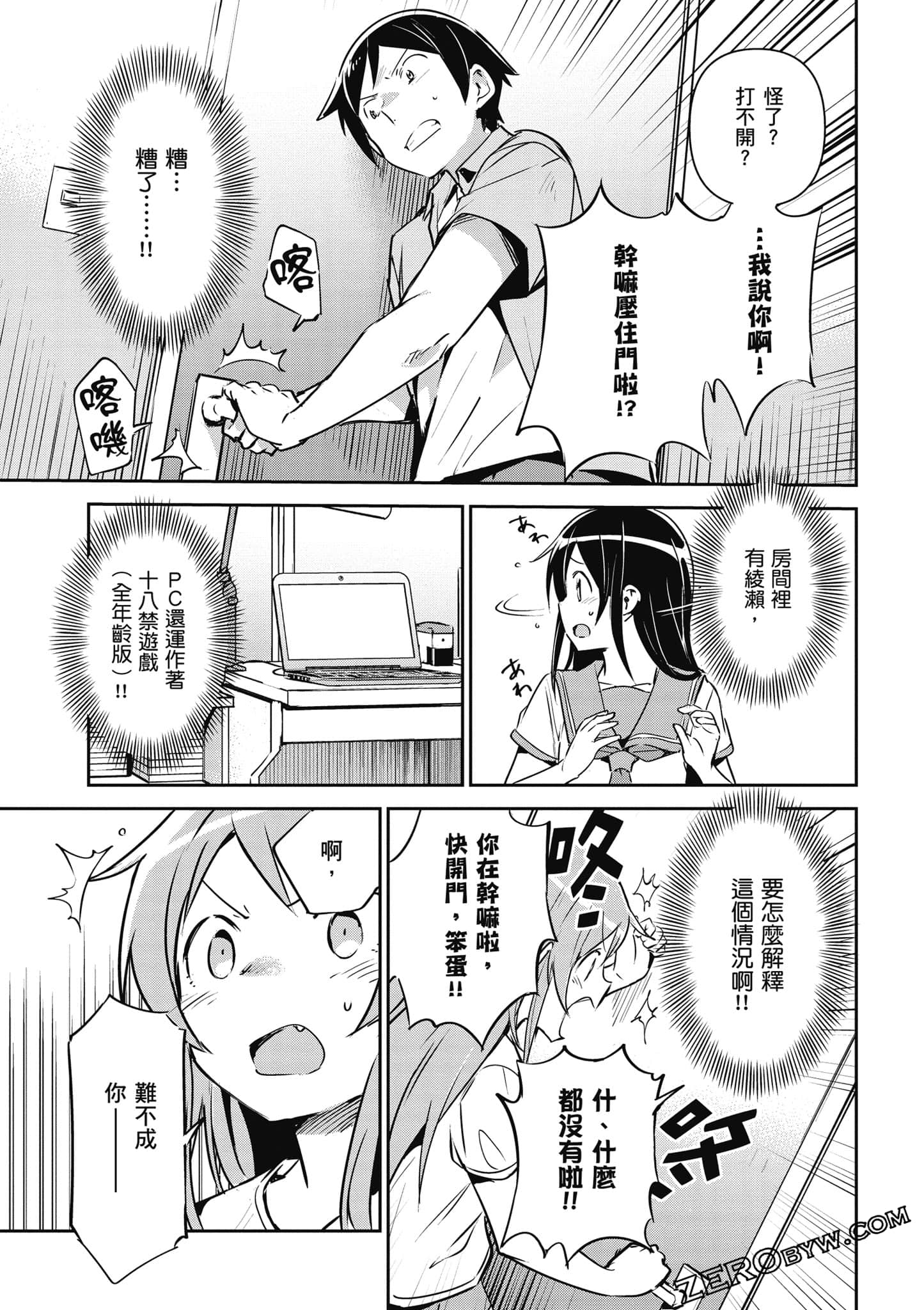 Page 74