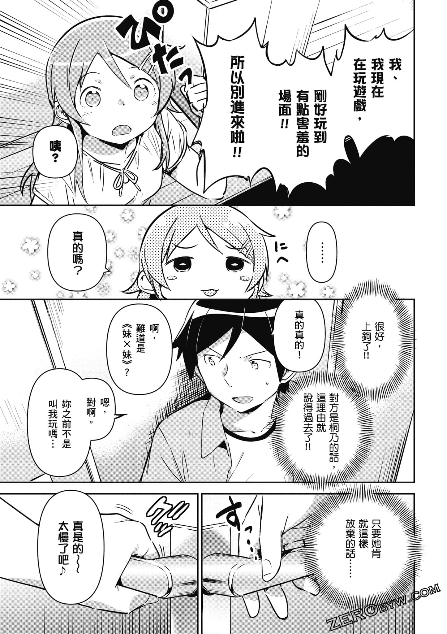 Page 76