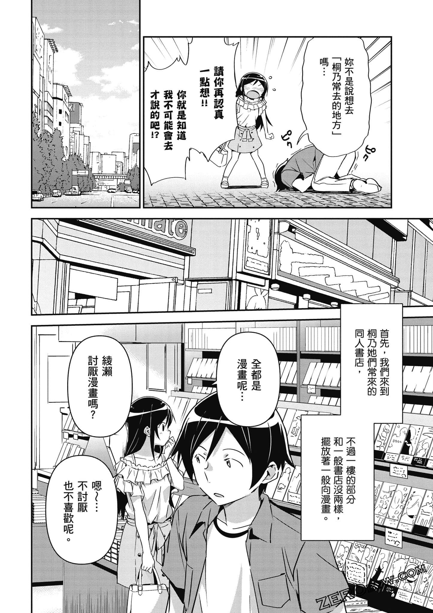 Page 99