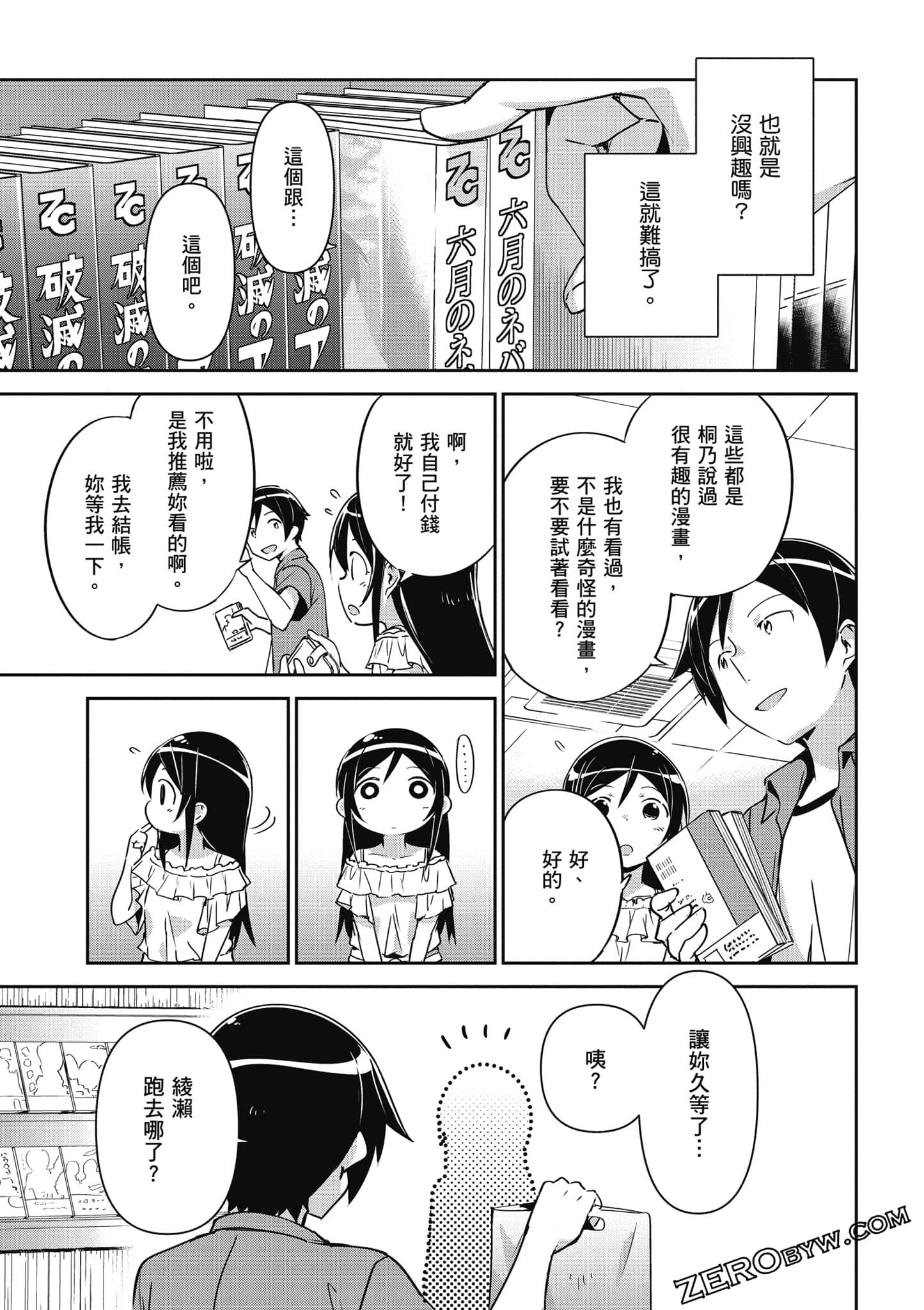 Page 100