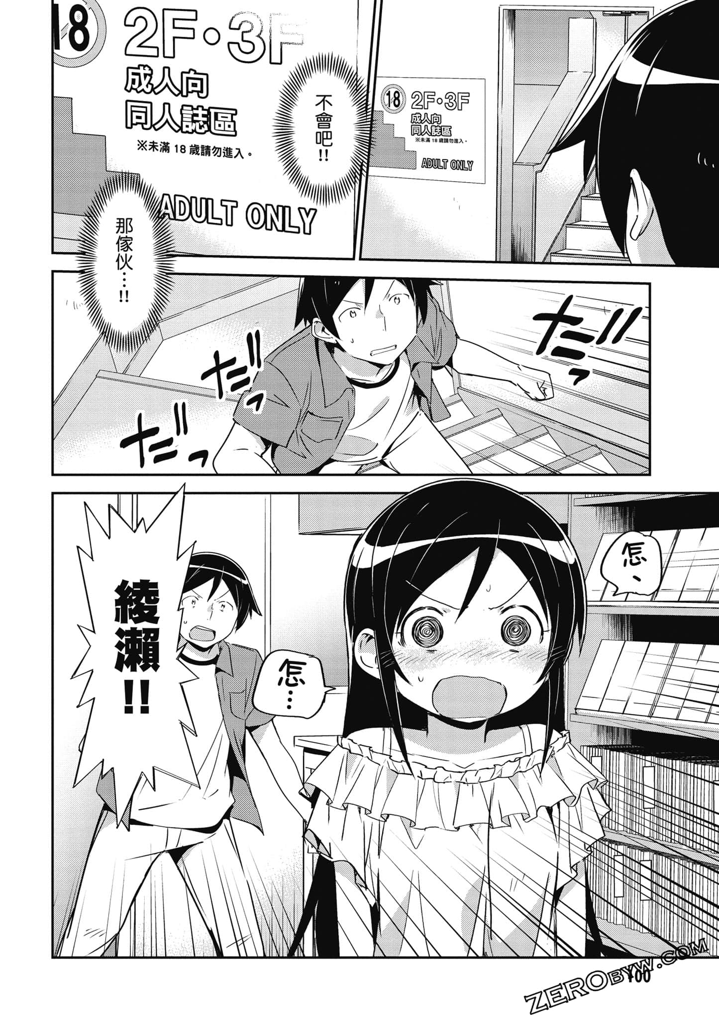 Page 101