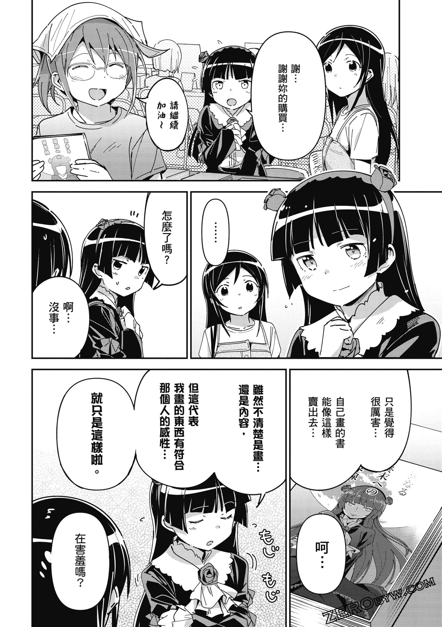 Page 159