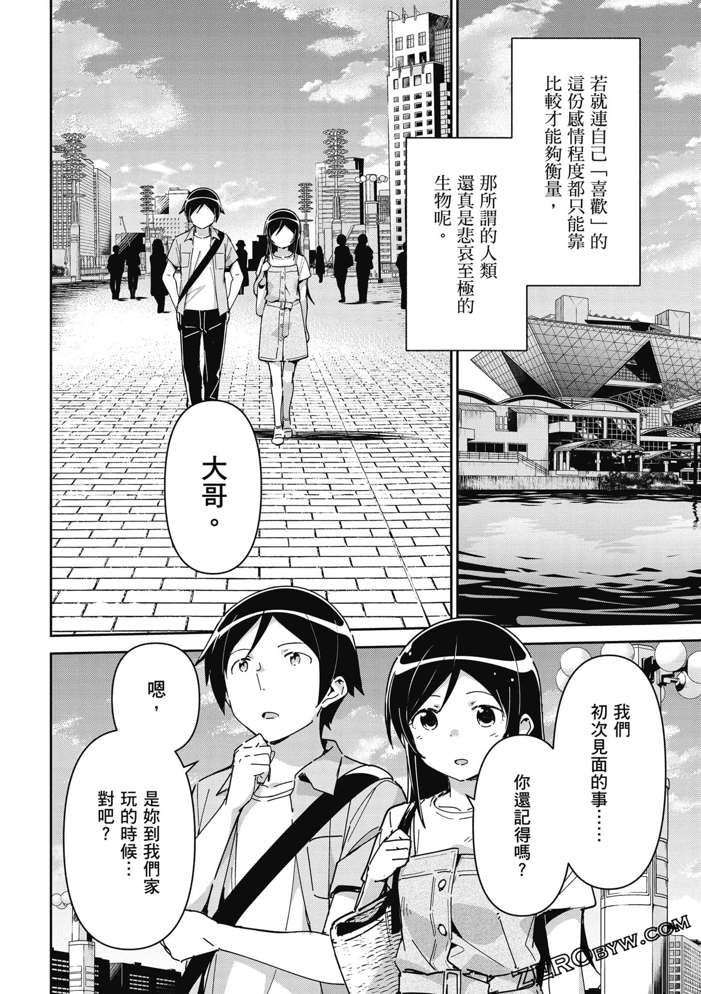 Page 161