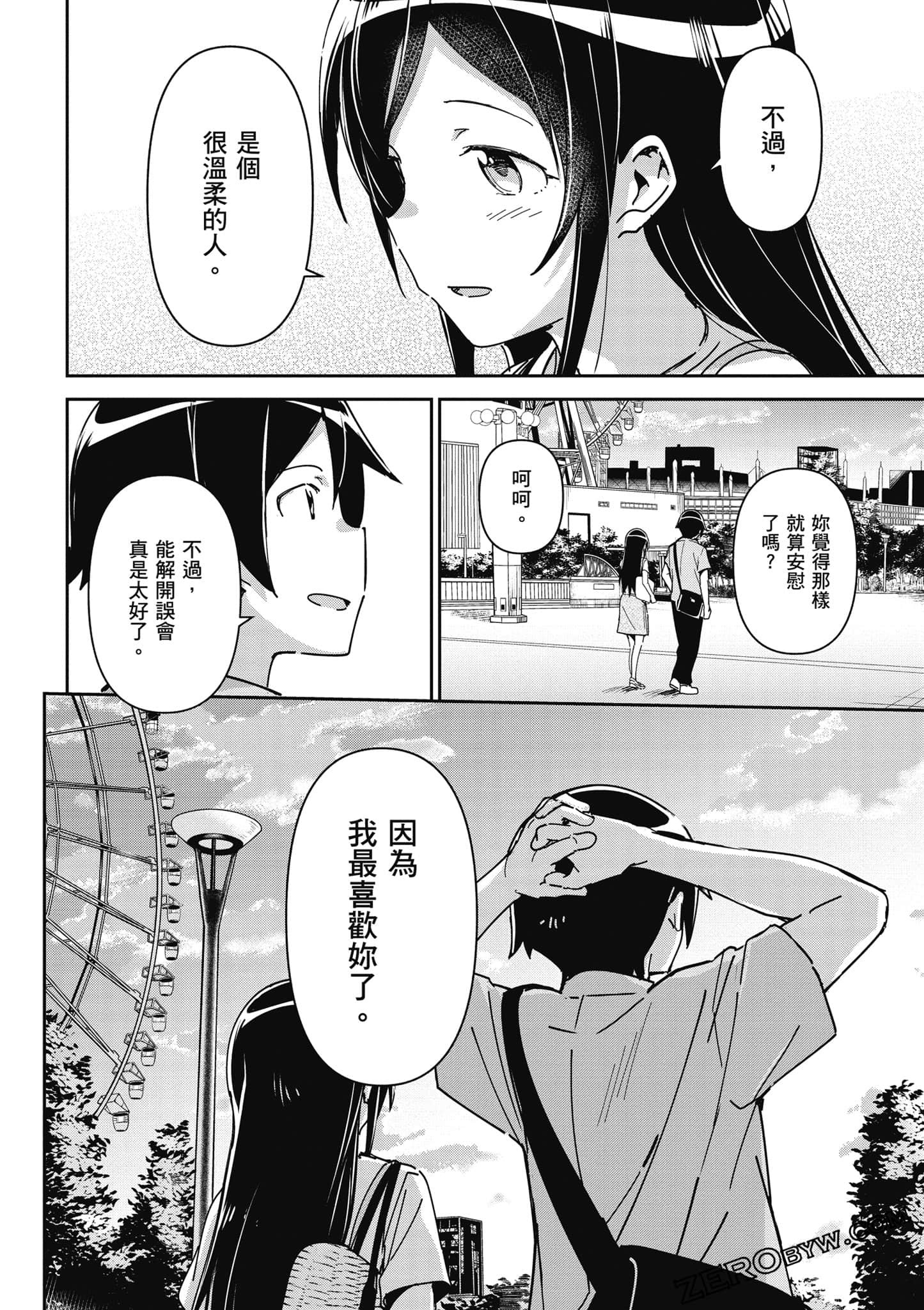 Page 163