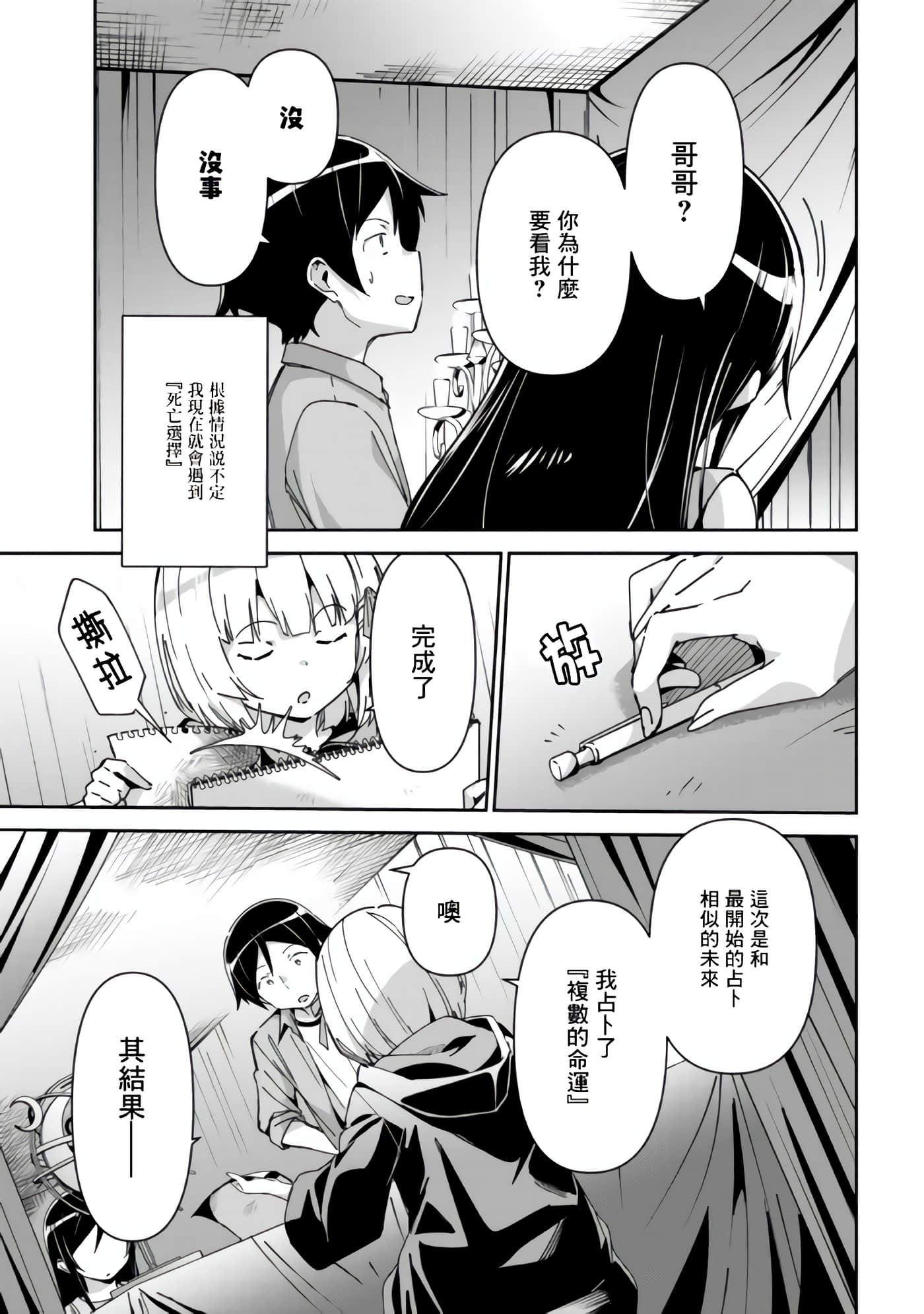 第 7 页