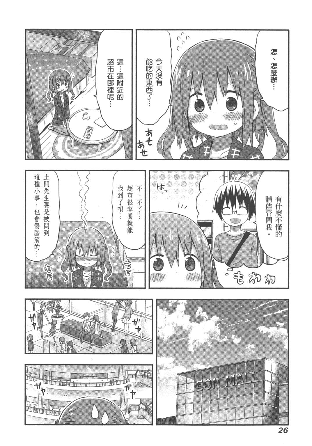 Page 28
