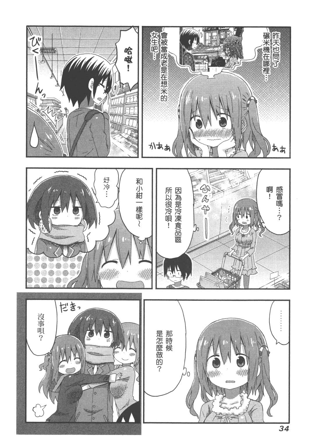 Page 36