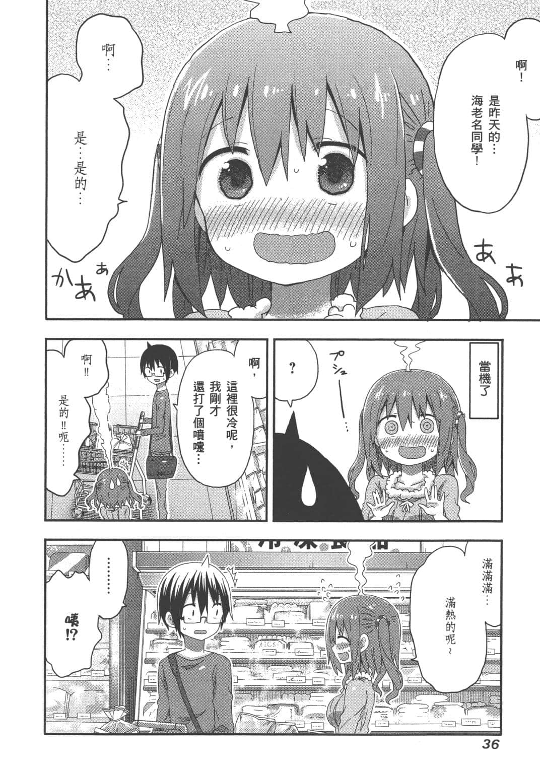 Page 38