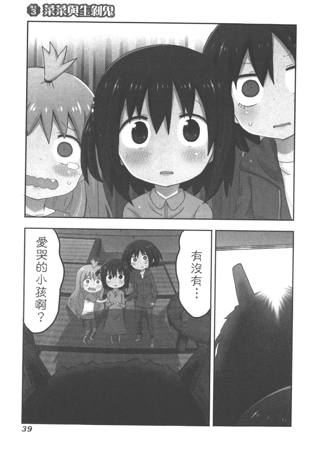 Page 41